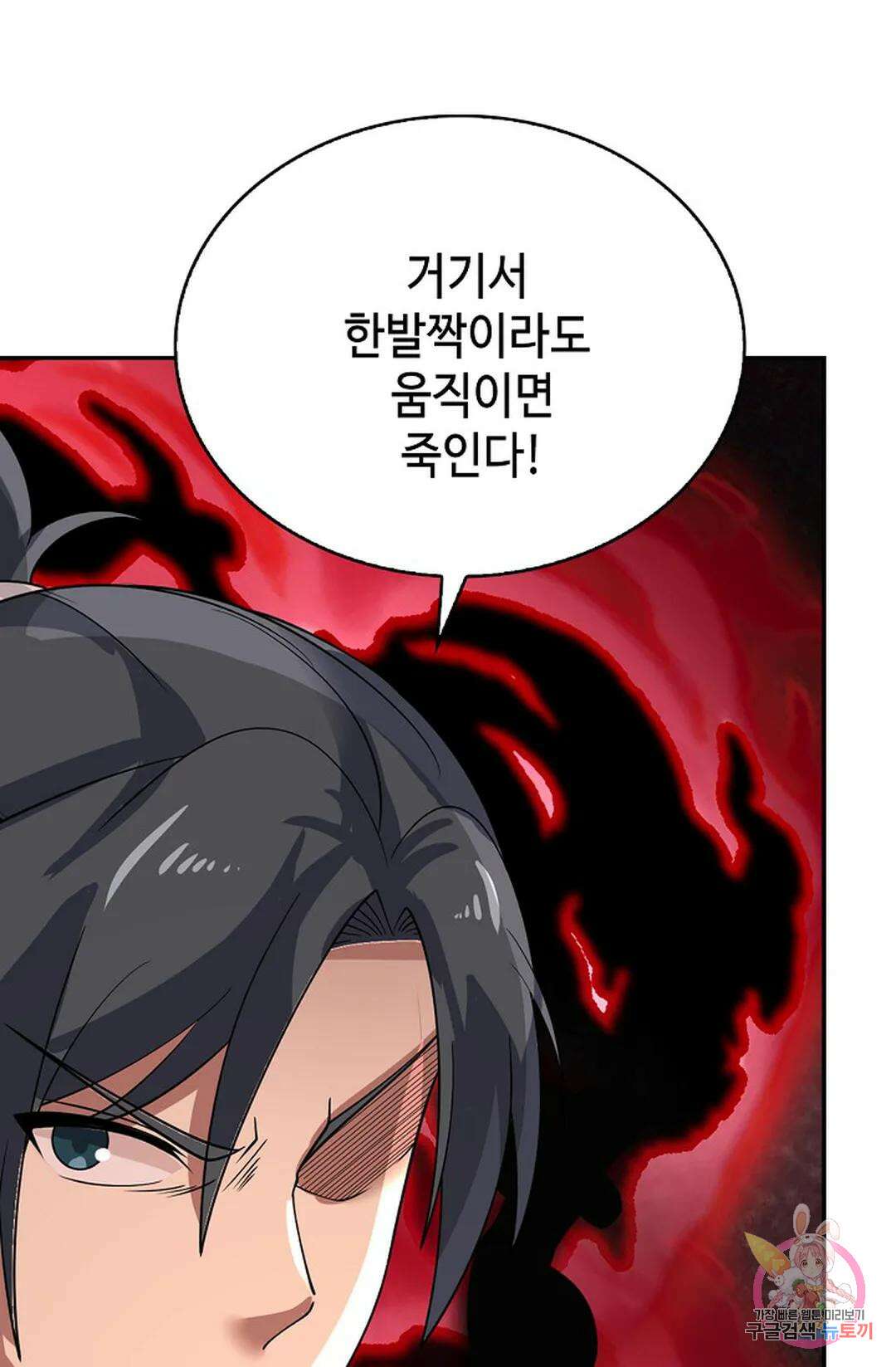 무련전봉 925화 30