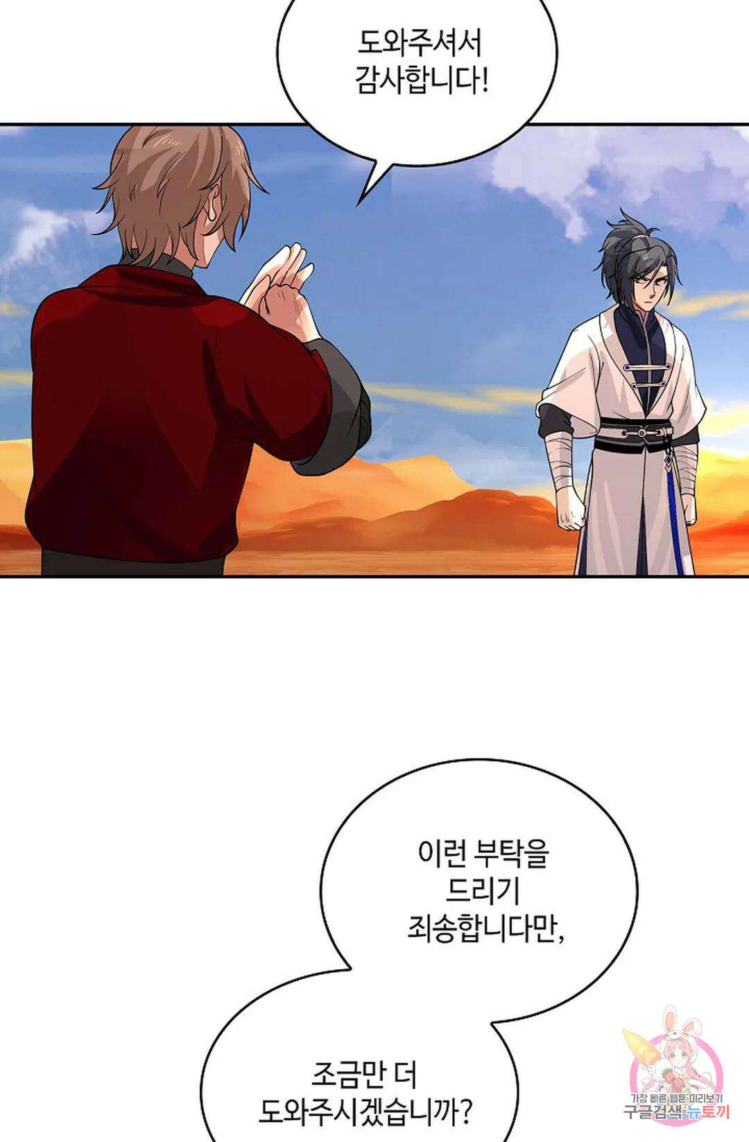 무련전봉 925화 33