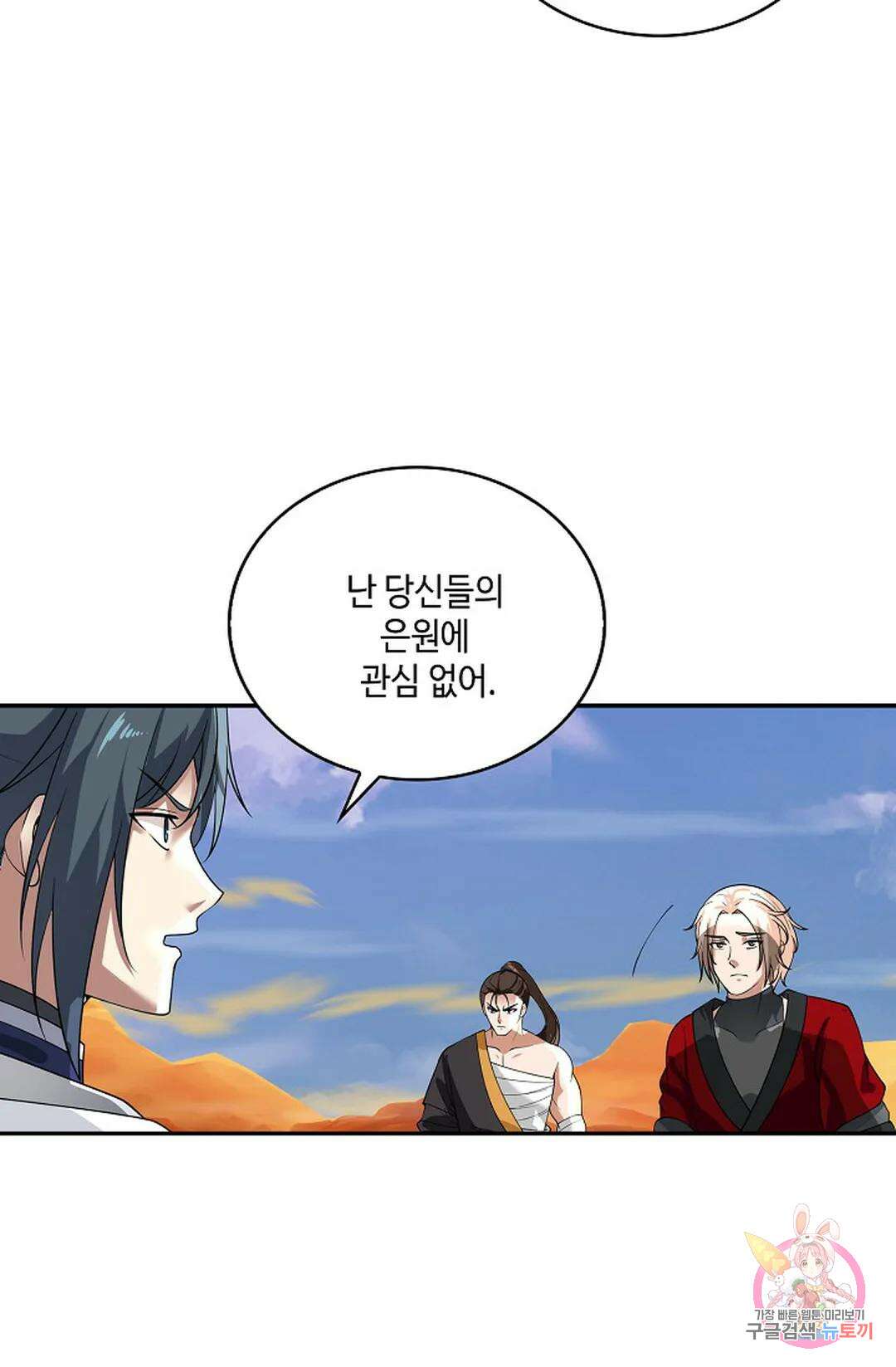 무련전봉 925화 37