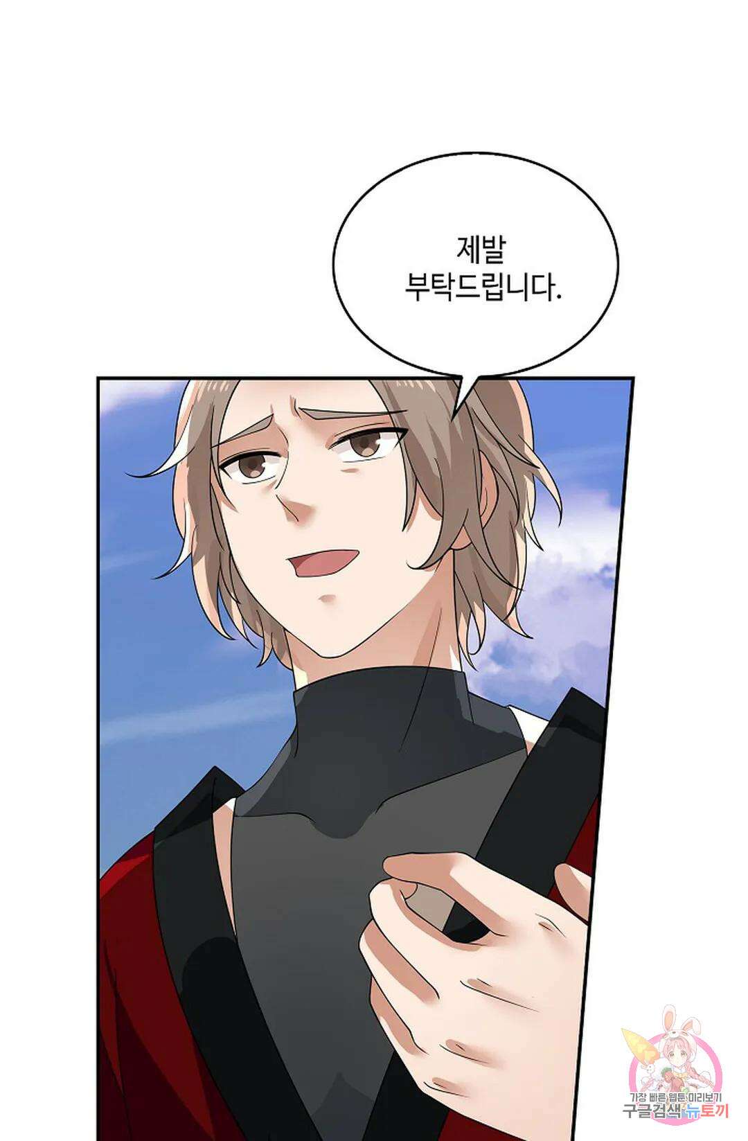 무련전봉 925화 38