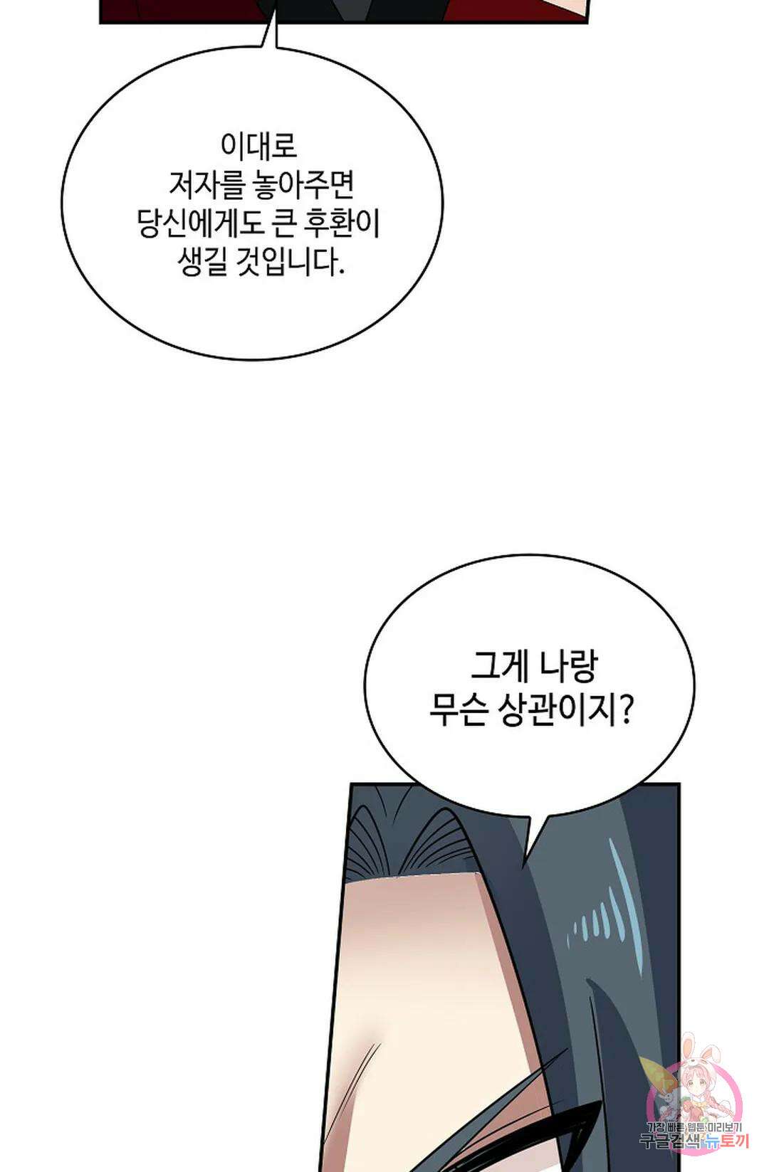 무련전봉 925화 39