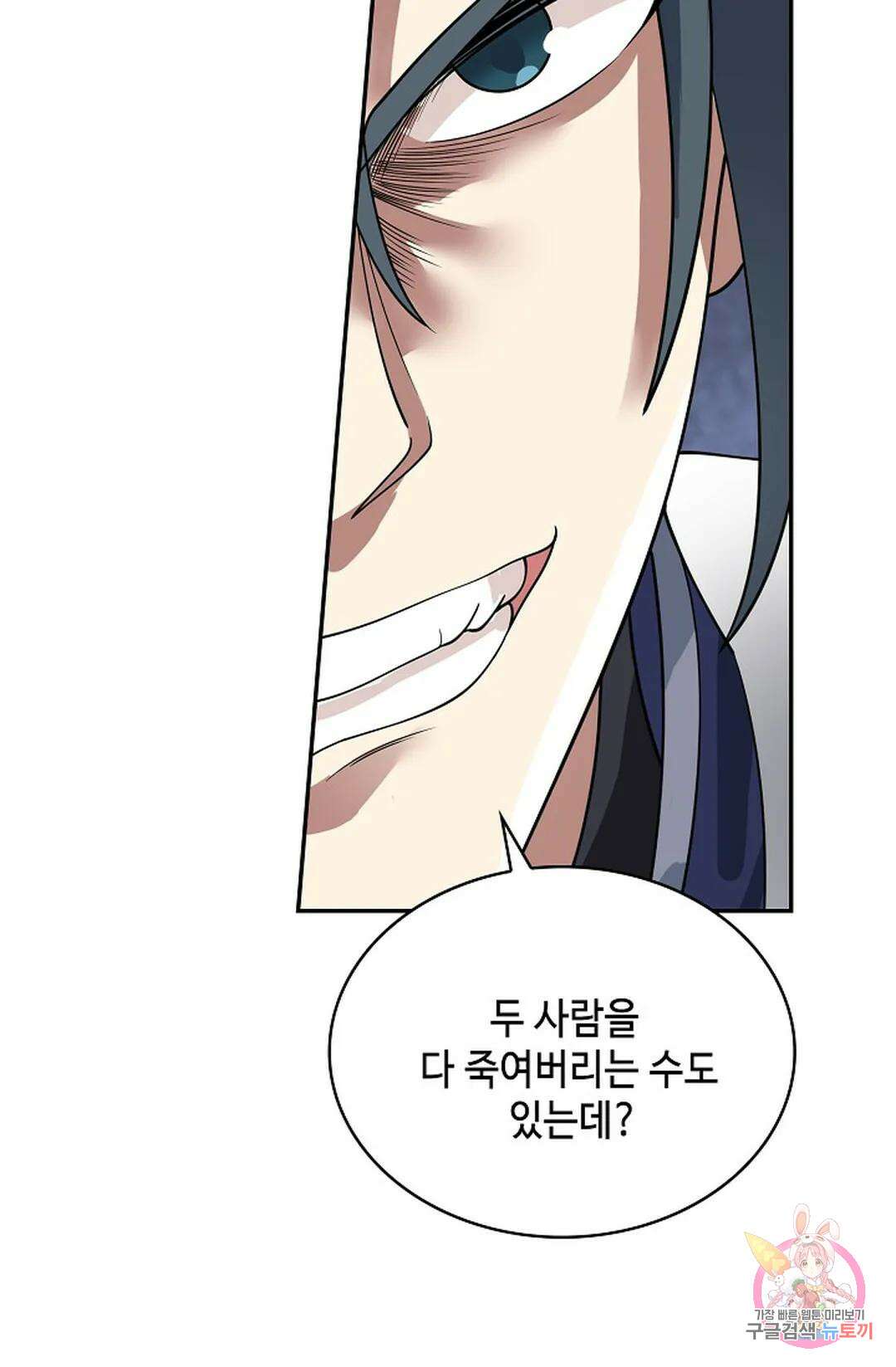 무련전봉 925화 40