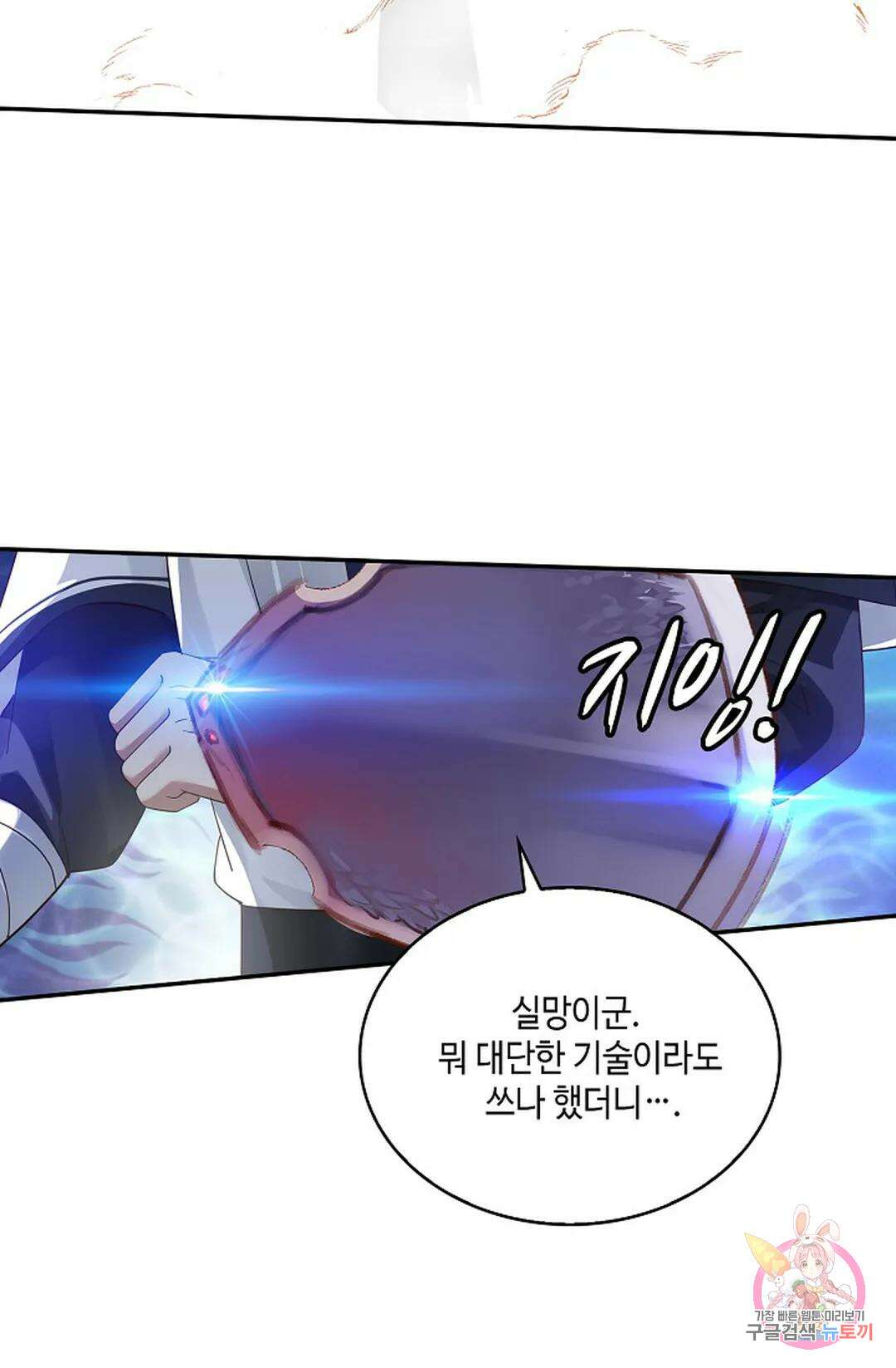 무련전봉 925화 5