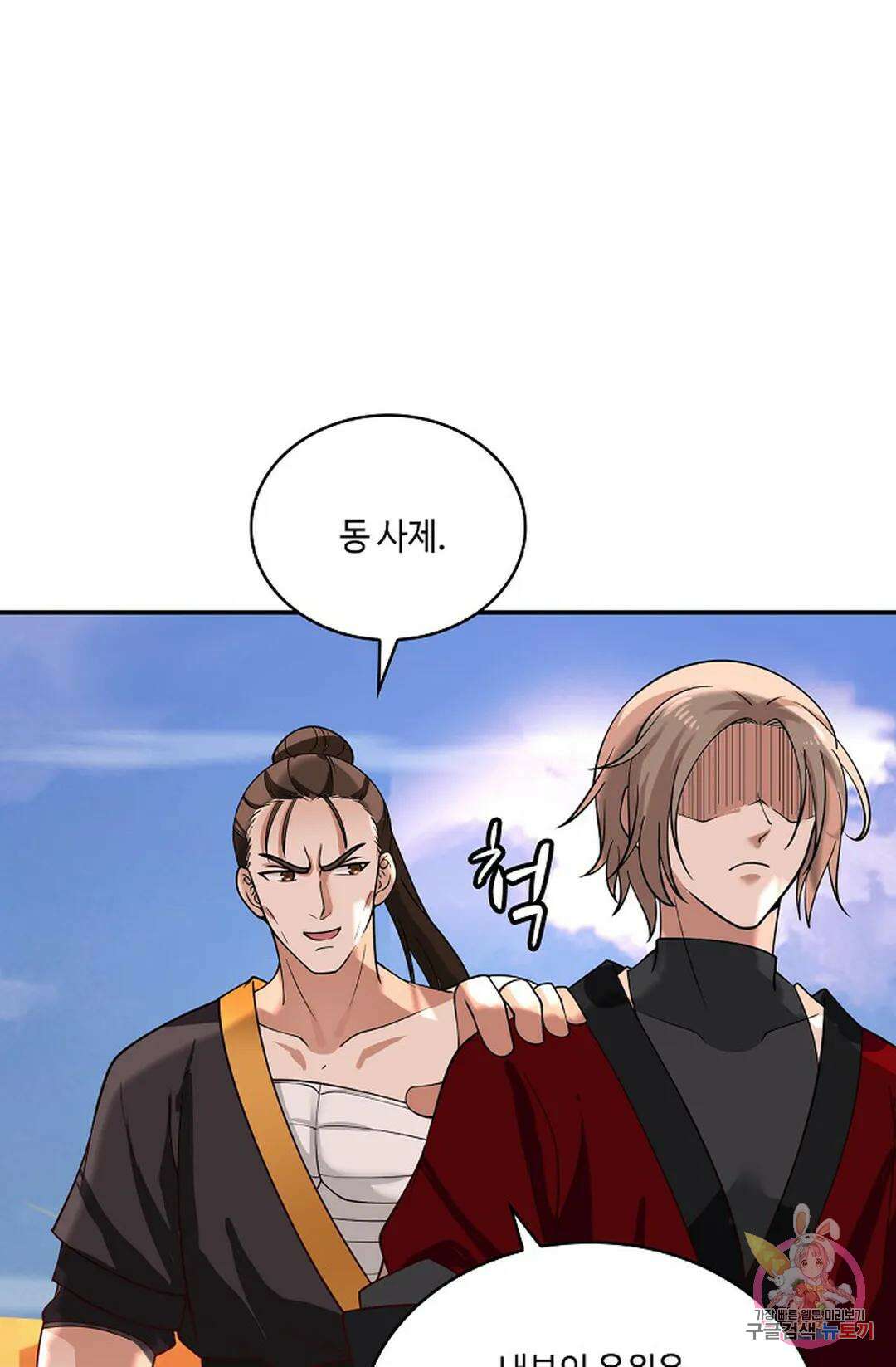 무련전봉 925화 41