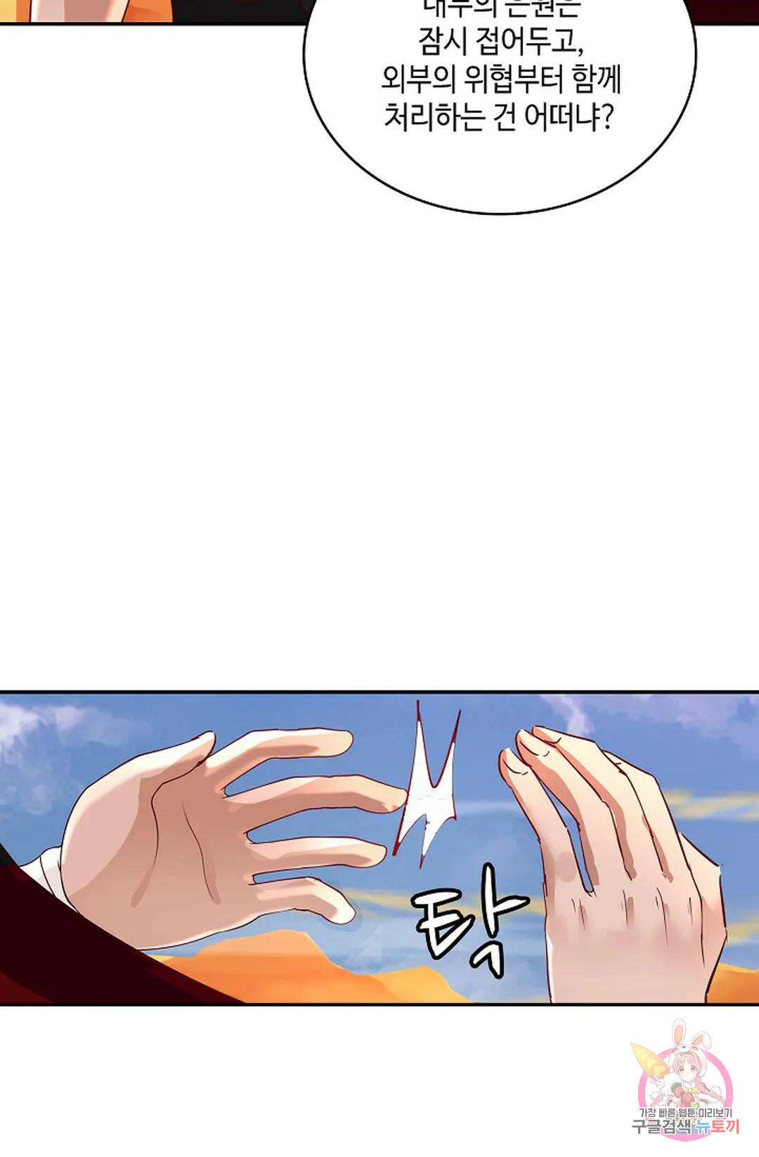 무련전봉 925화 42