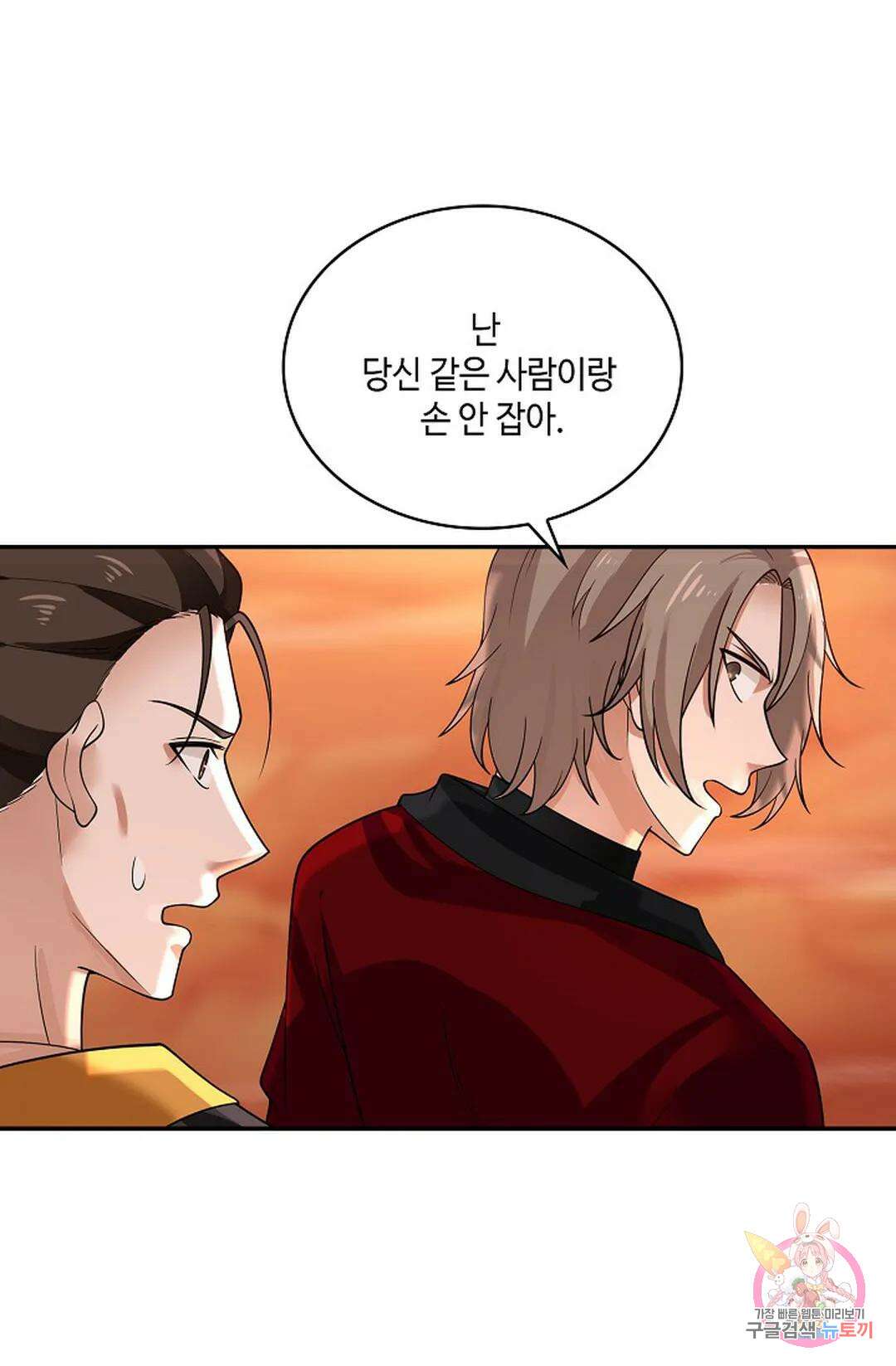 무련전봉 925화 43