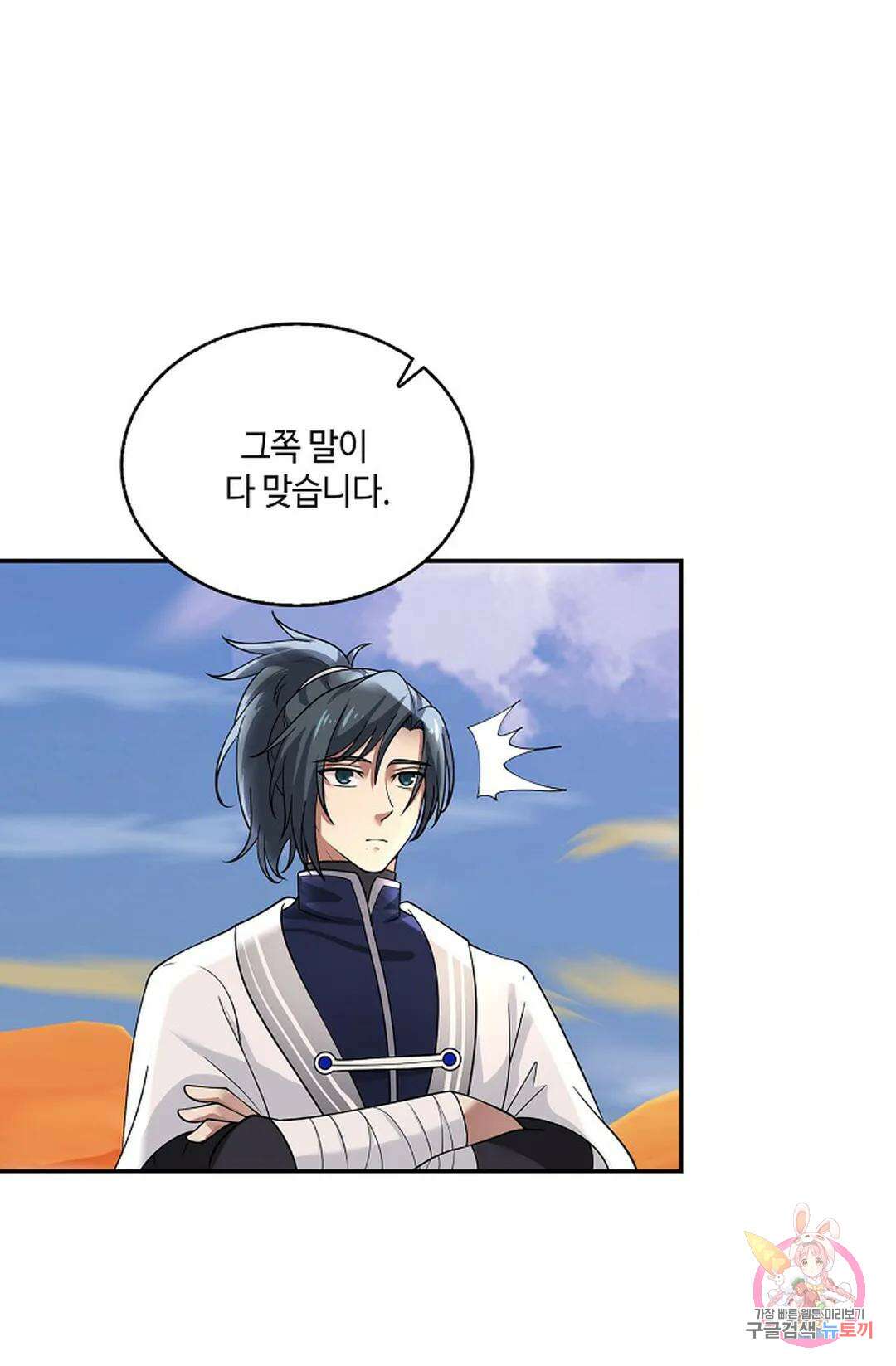 무련전봉 925화 44