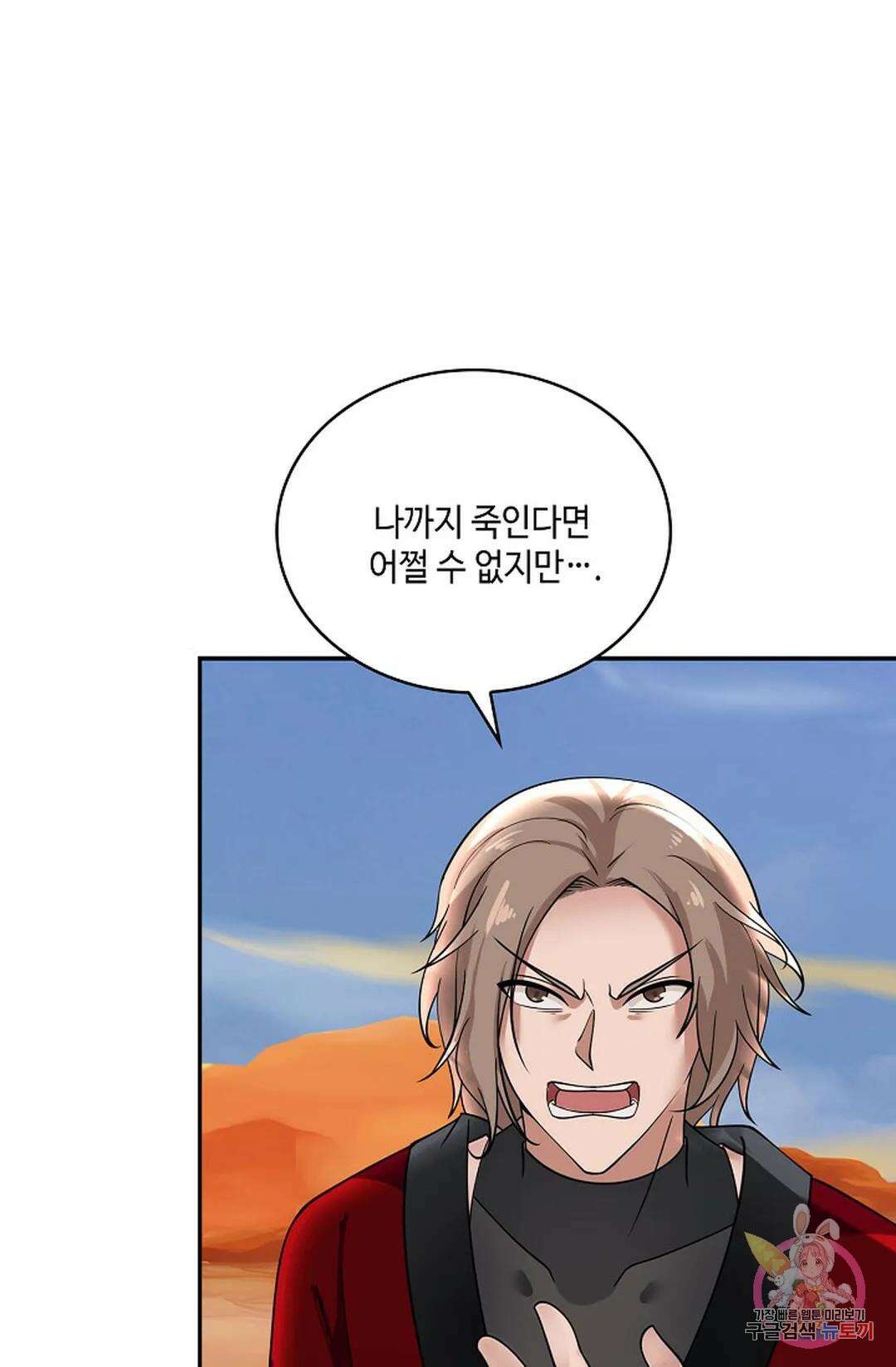 무련전봉 925화 45