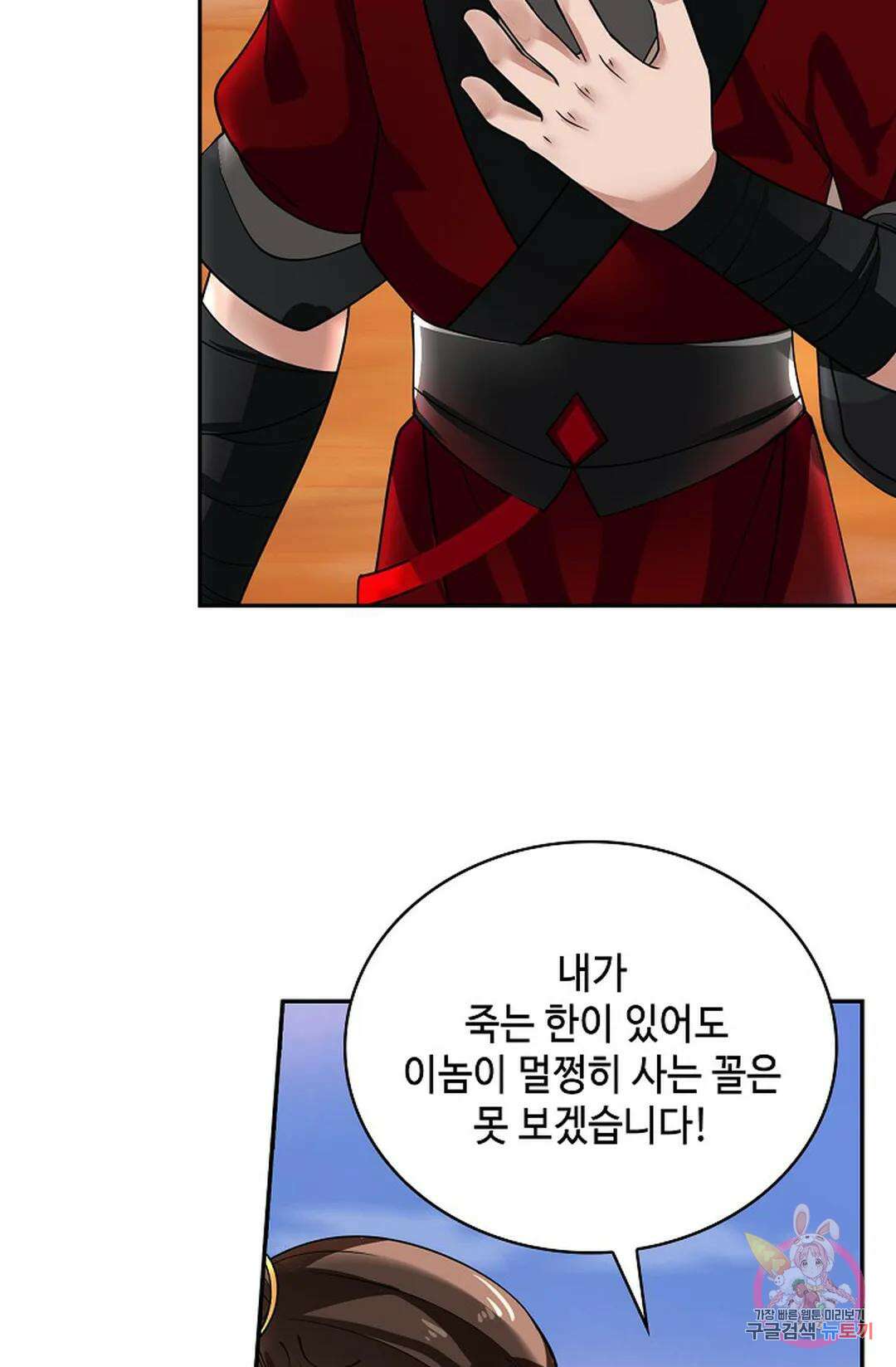 무련전봉 925화 46