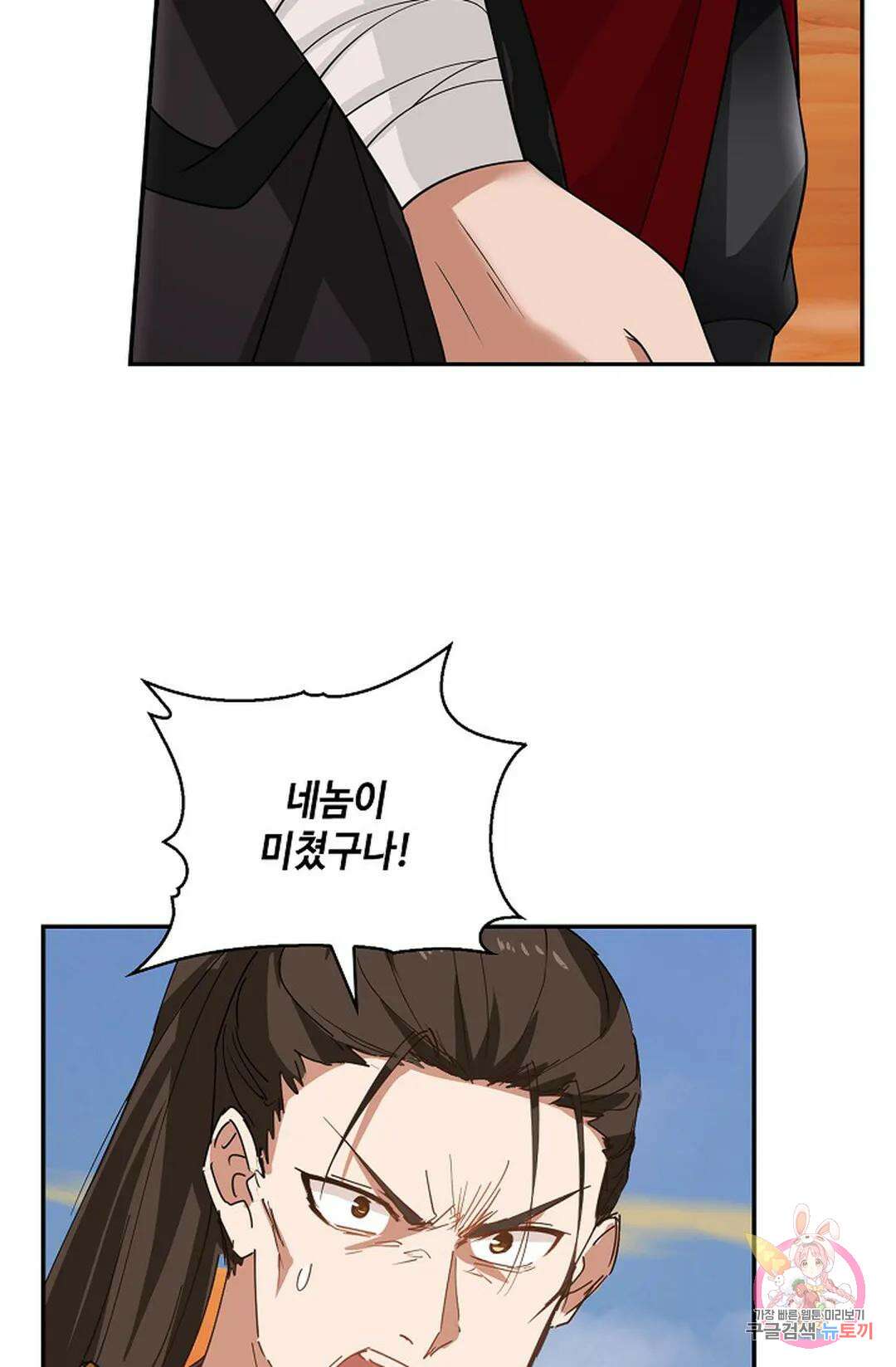 무련전봉 925화 48