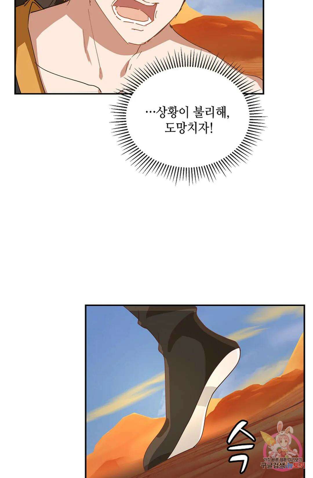 무련전봉 925화 49