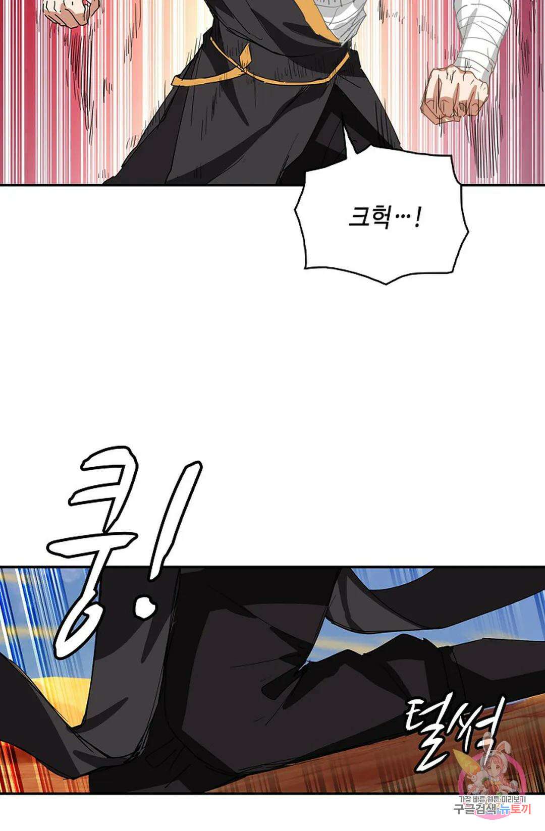 무련전봉 925화 51