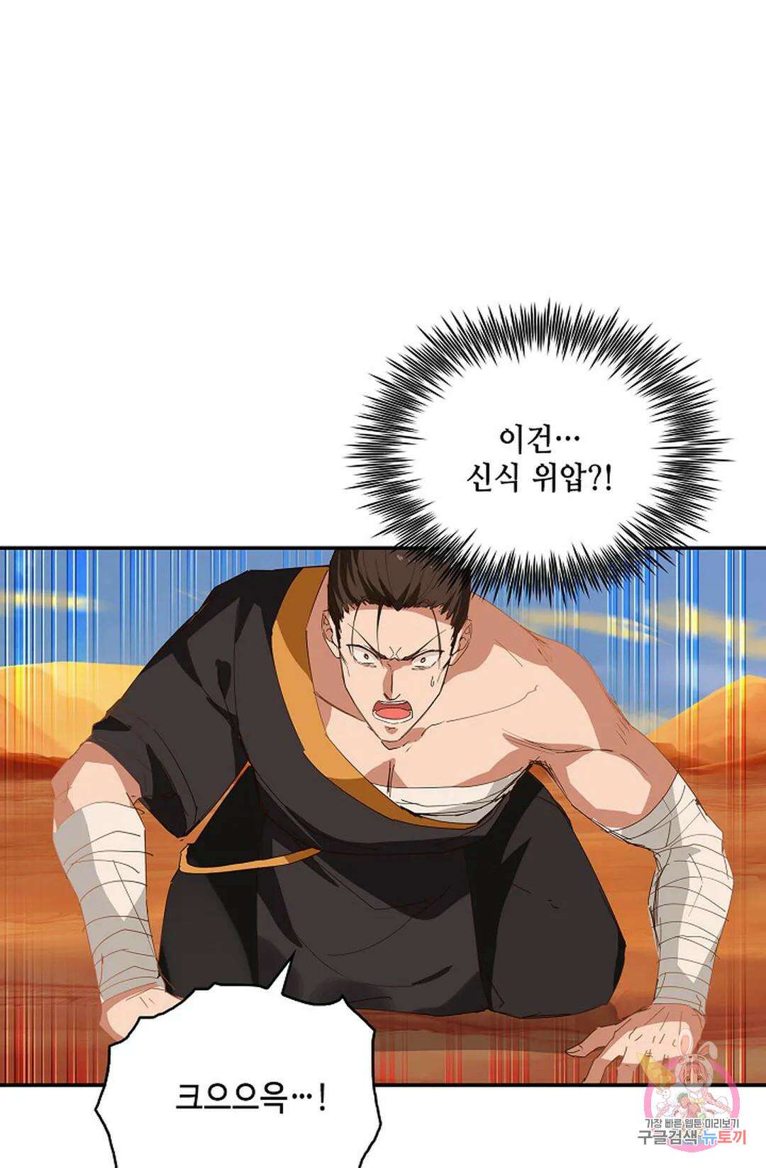 무련전봉 925화 52