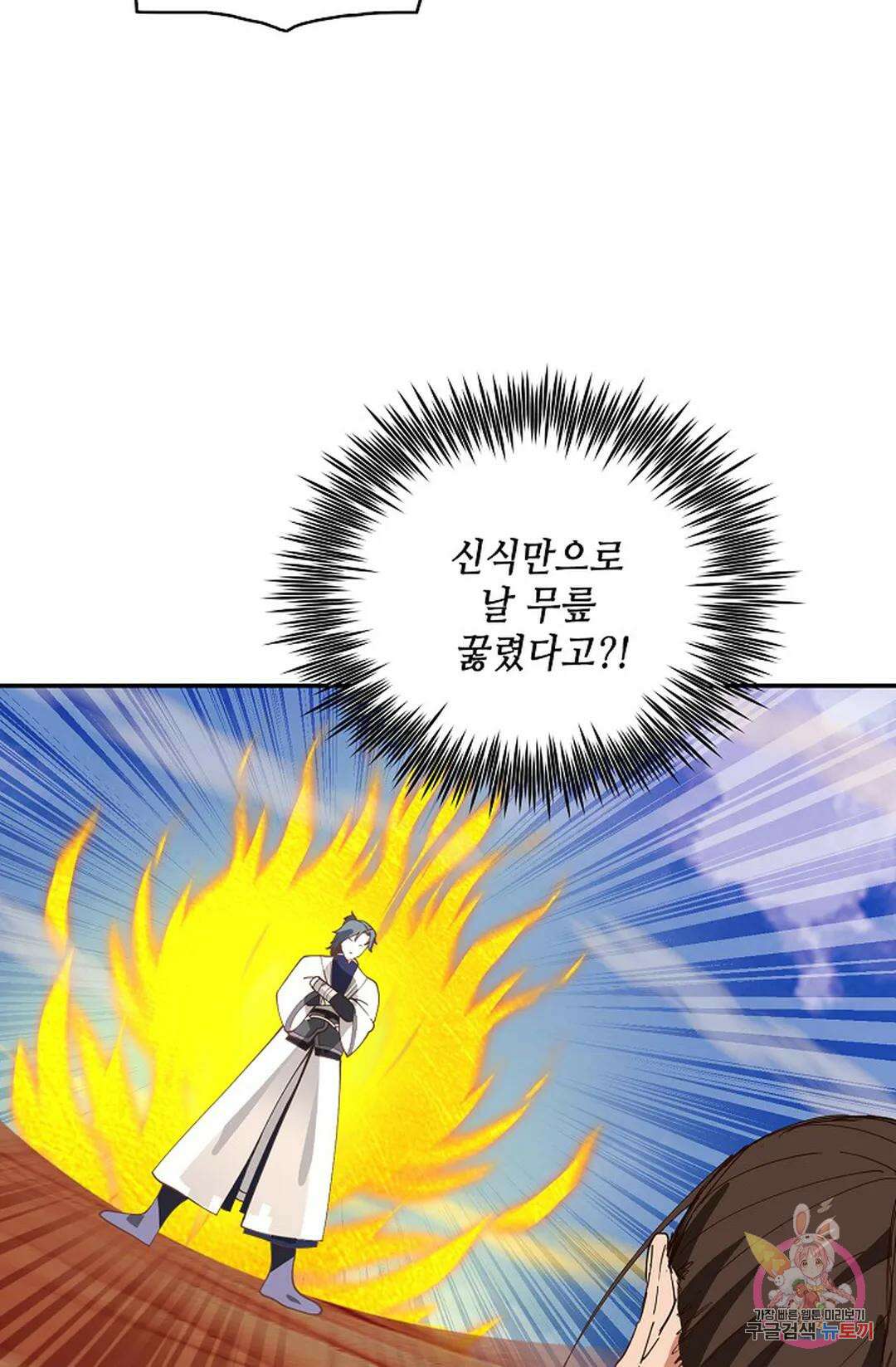 무련전봉 925화 53