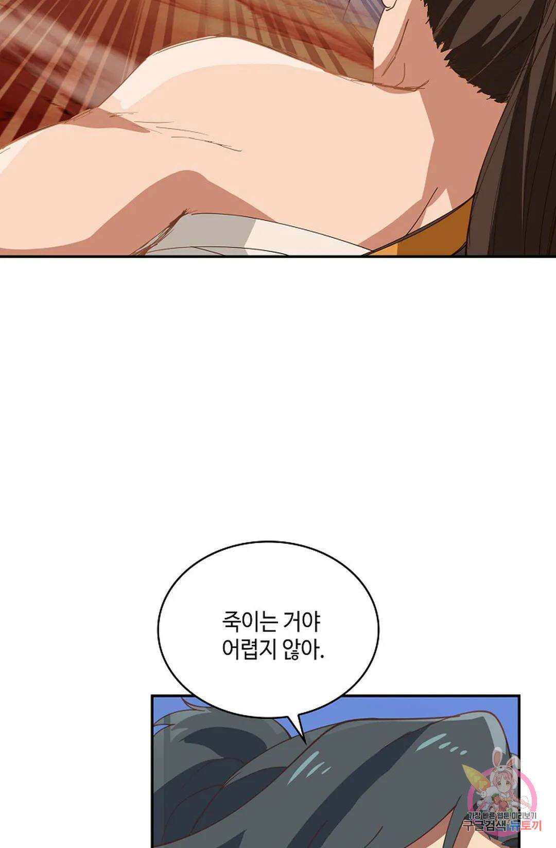 무련전봉 925화 54
