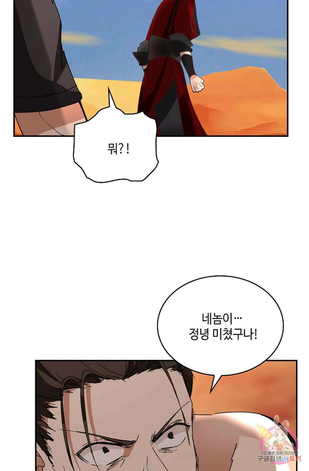 무련전봉 925화 60