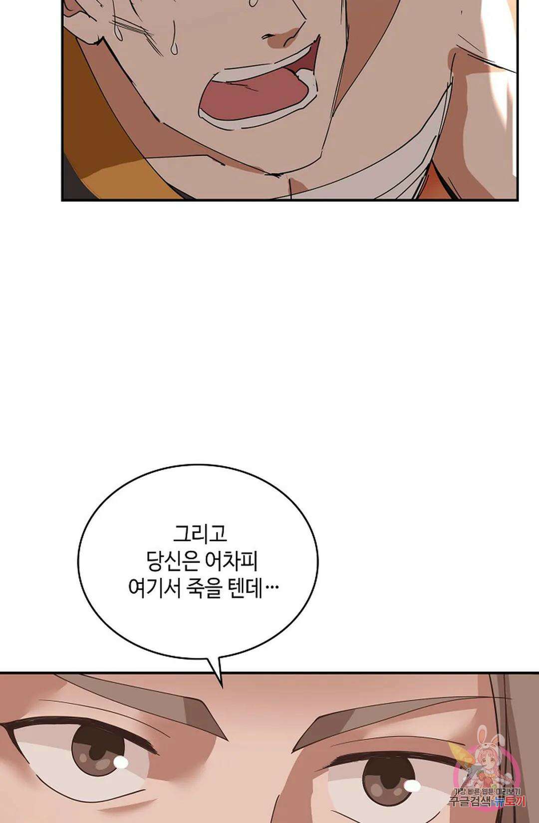 무련전봉 925화 61