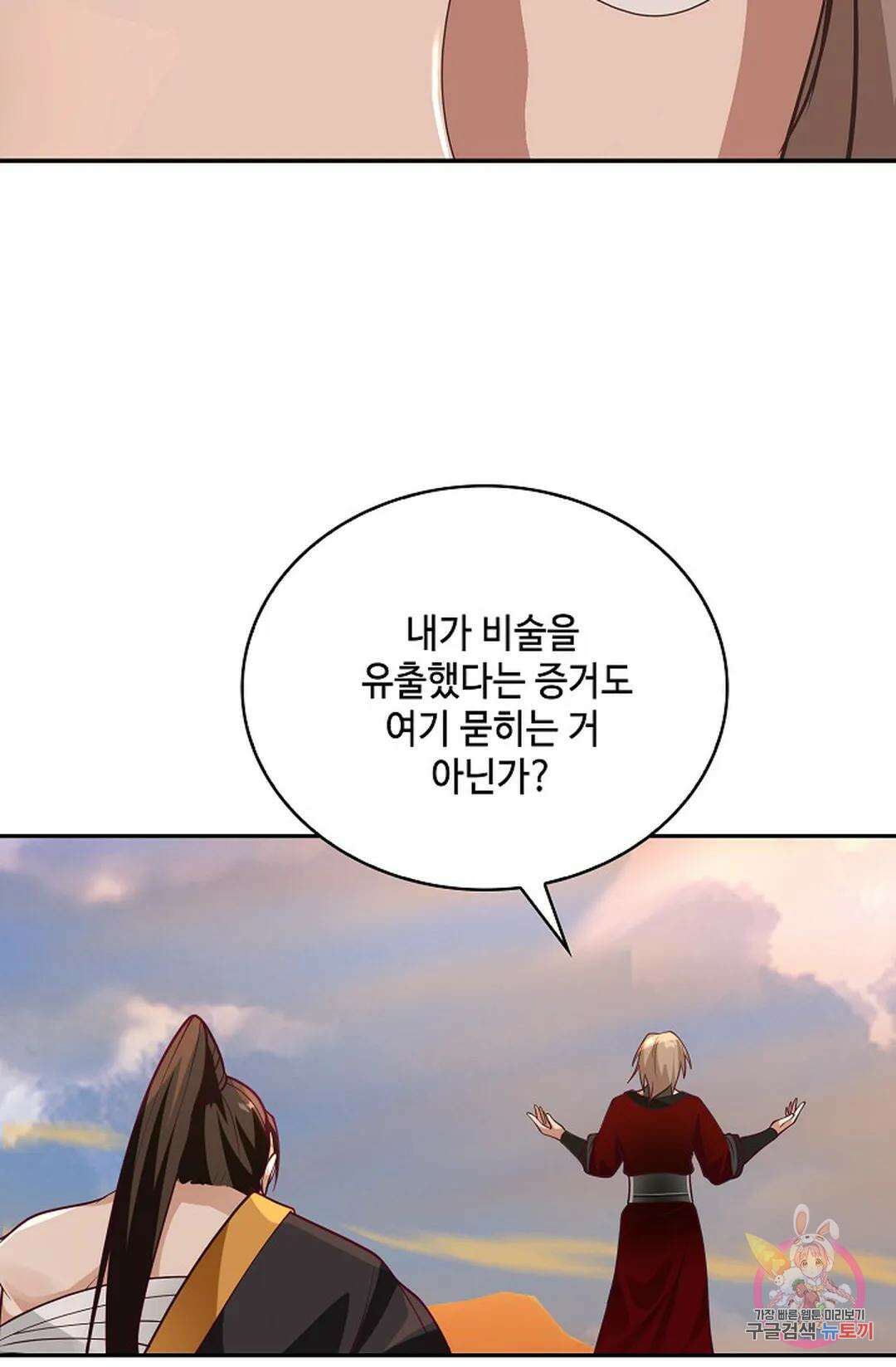 무련전봉 925화 62