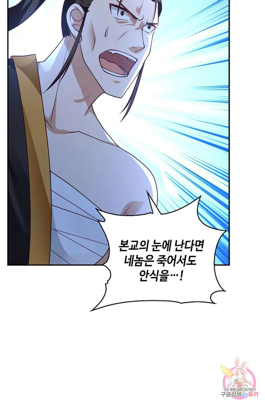 무련전봉 925화 64