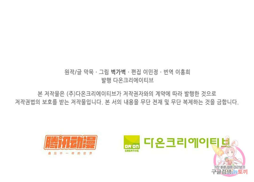 무련전봉 925화 67