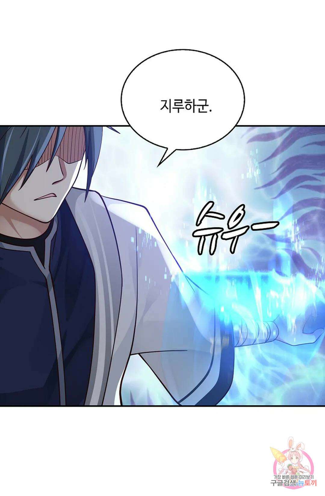 무련전봉 925화 8