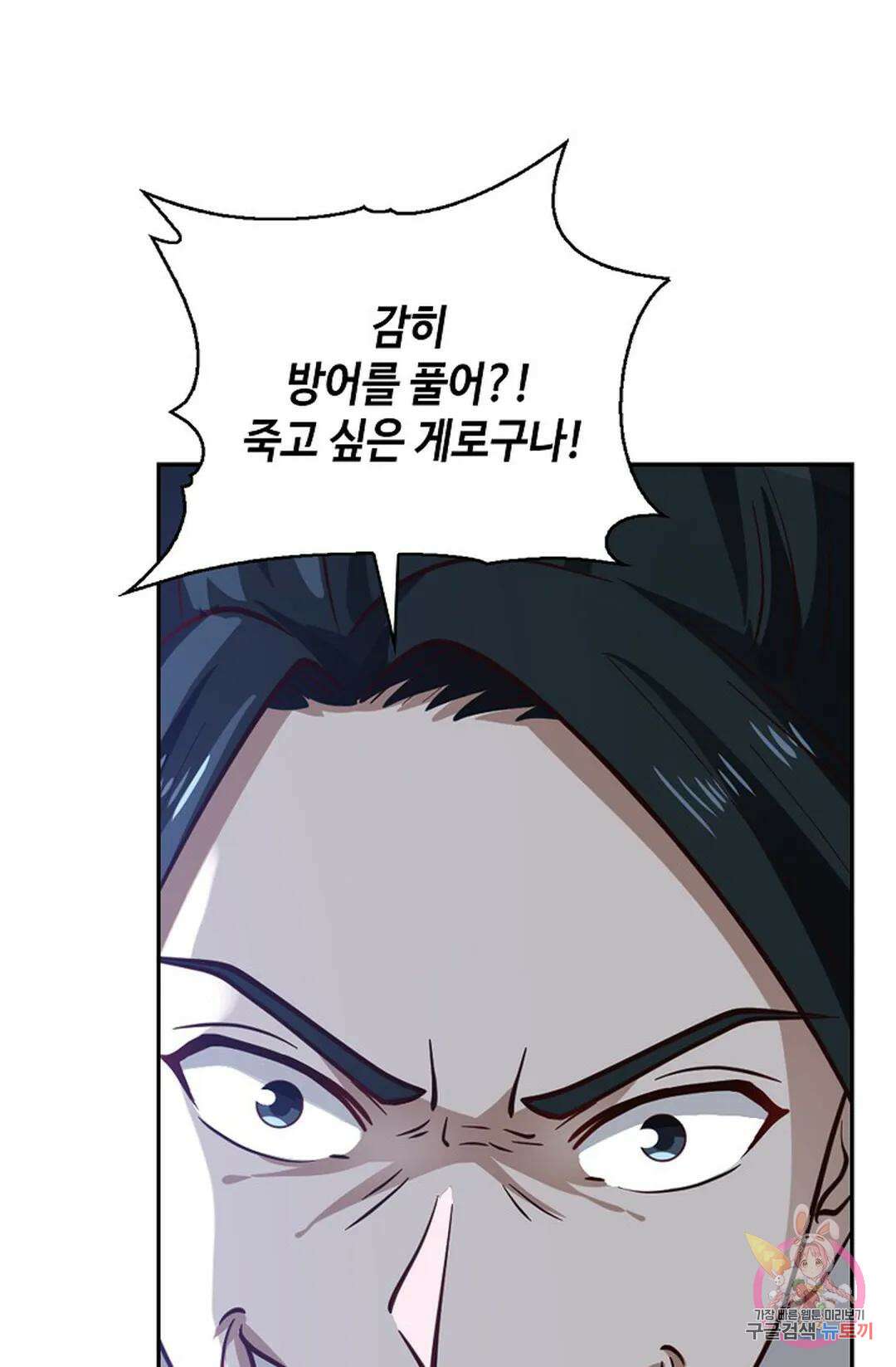 무련전봉 925화 9