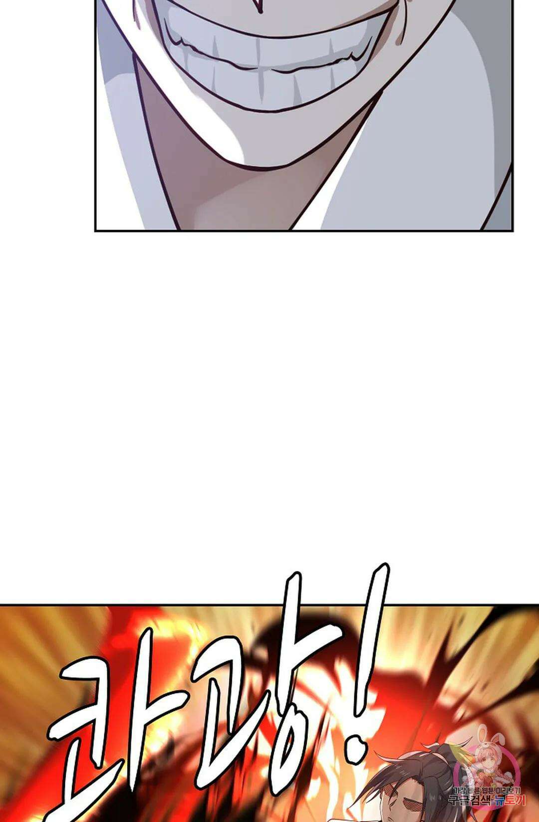 무련전봉 925화 10