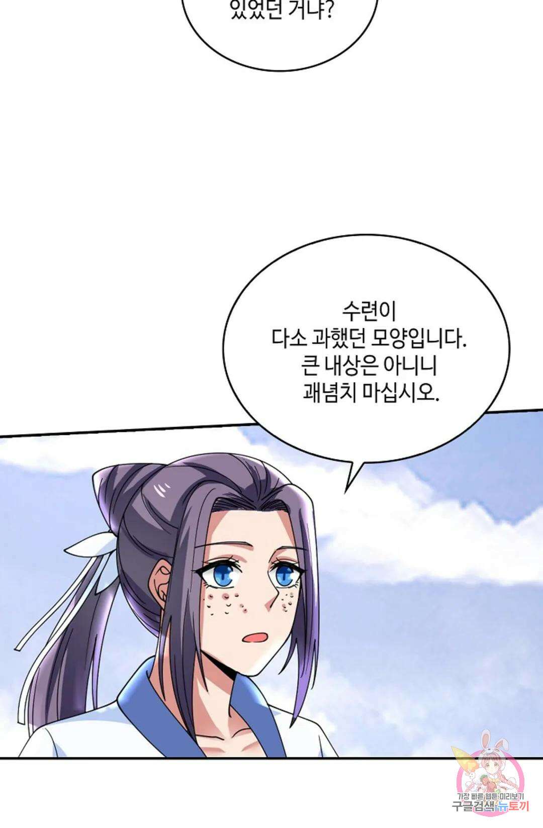 무련전봉 945화 11