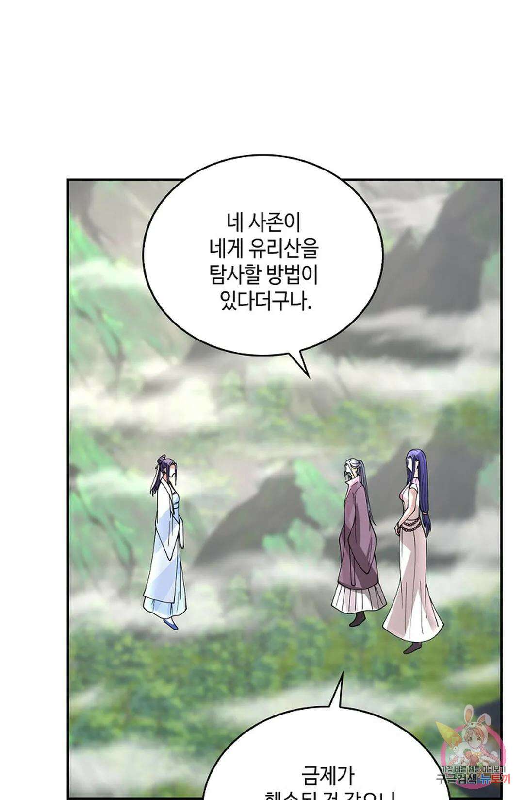 무련전봉 945화 12