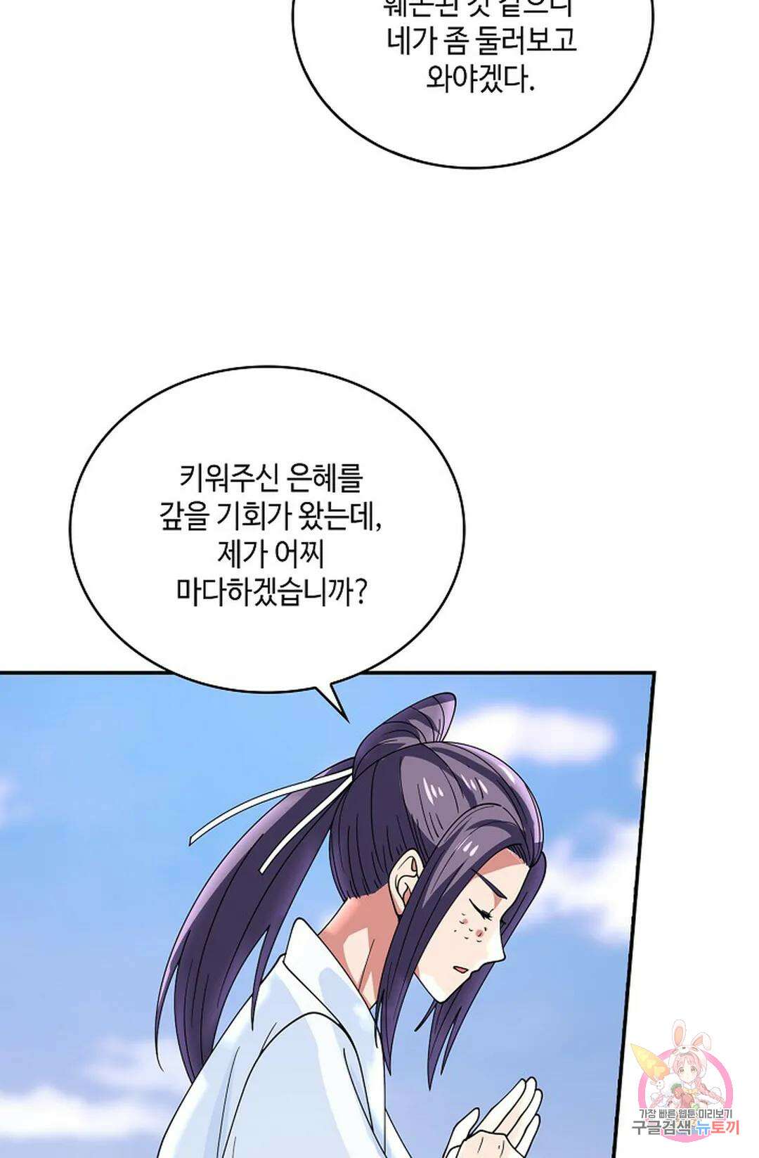 무련전봉 945화 13