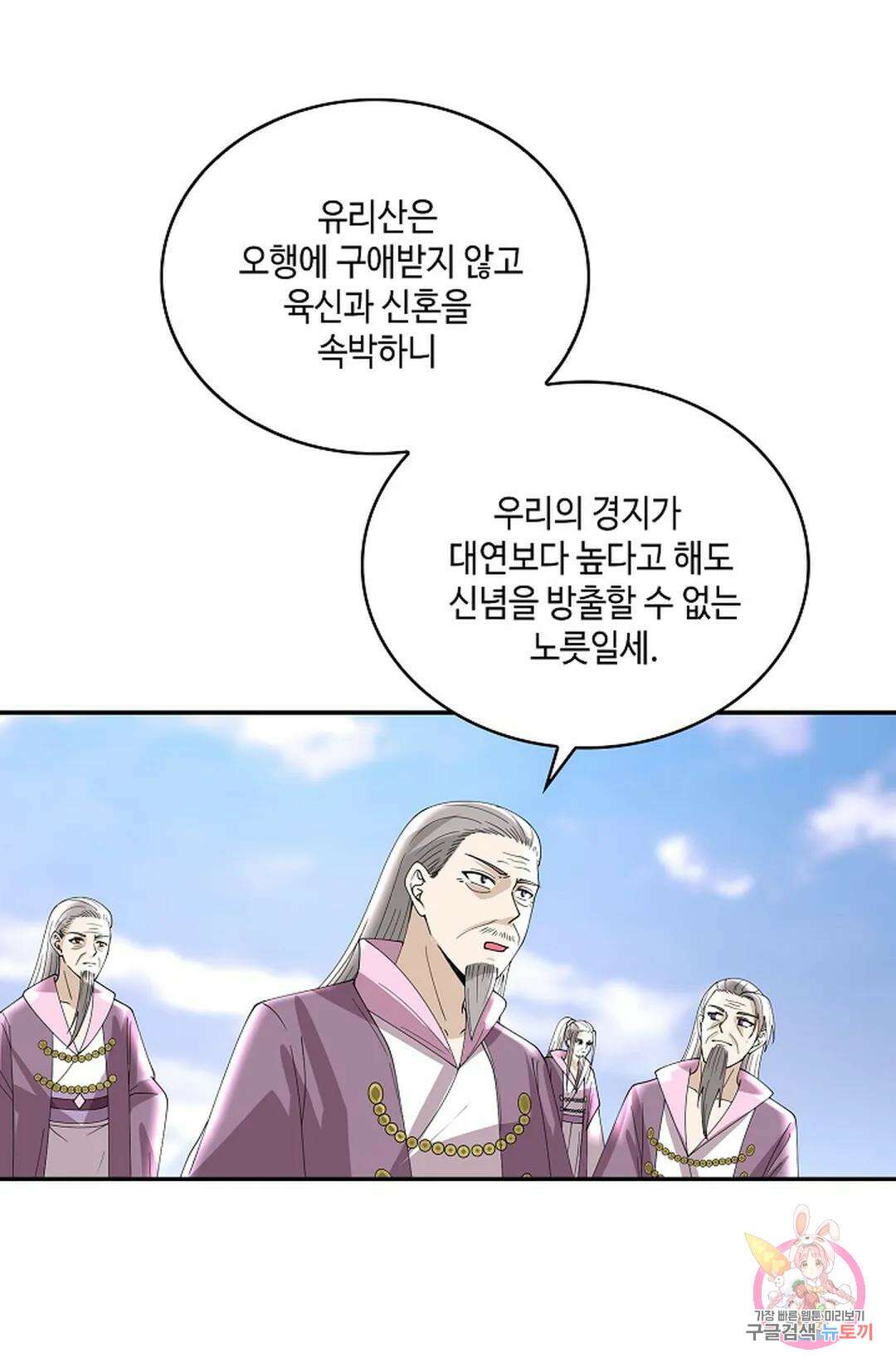 무련전봉 945화 17