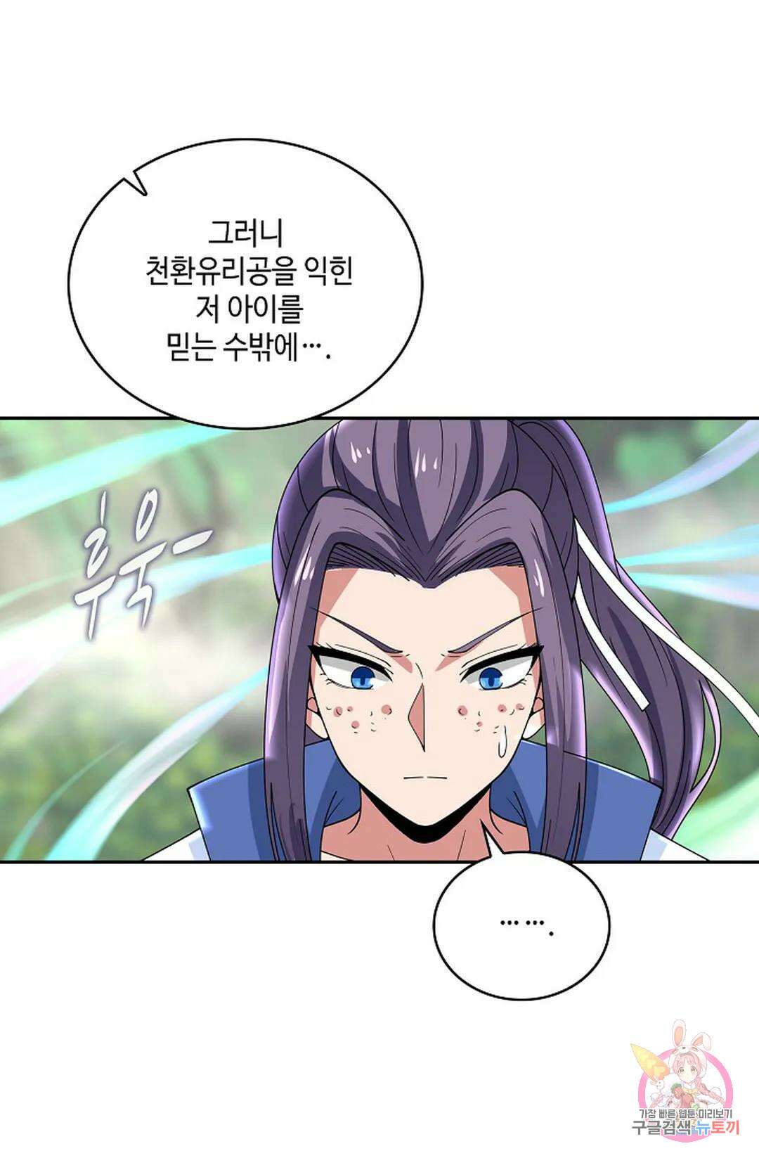 무련전봉 945화 18
