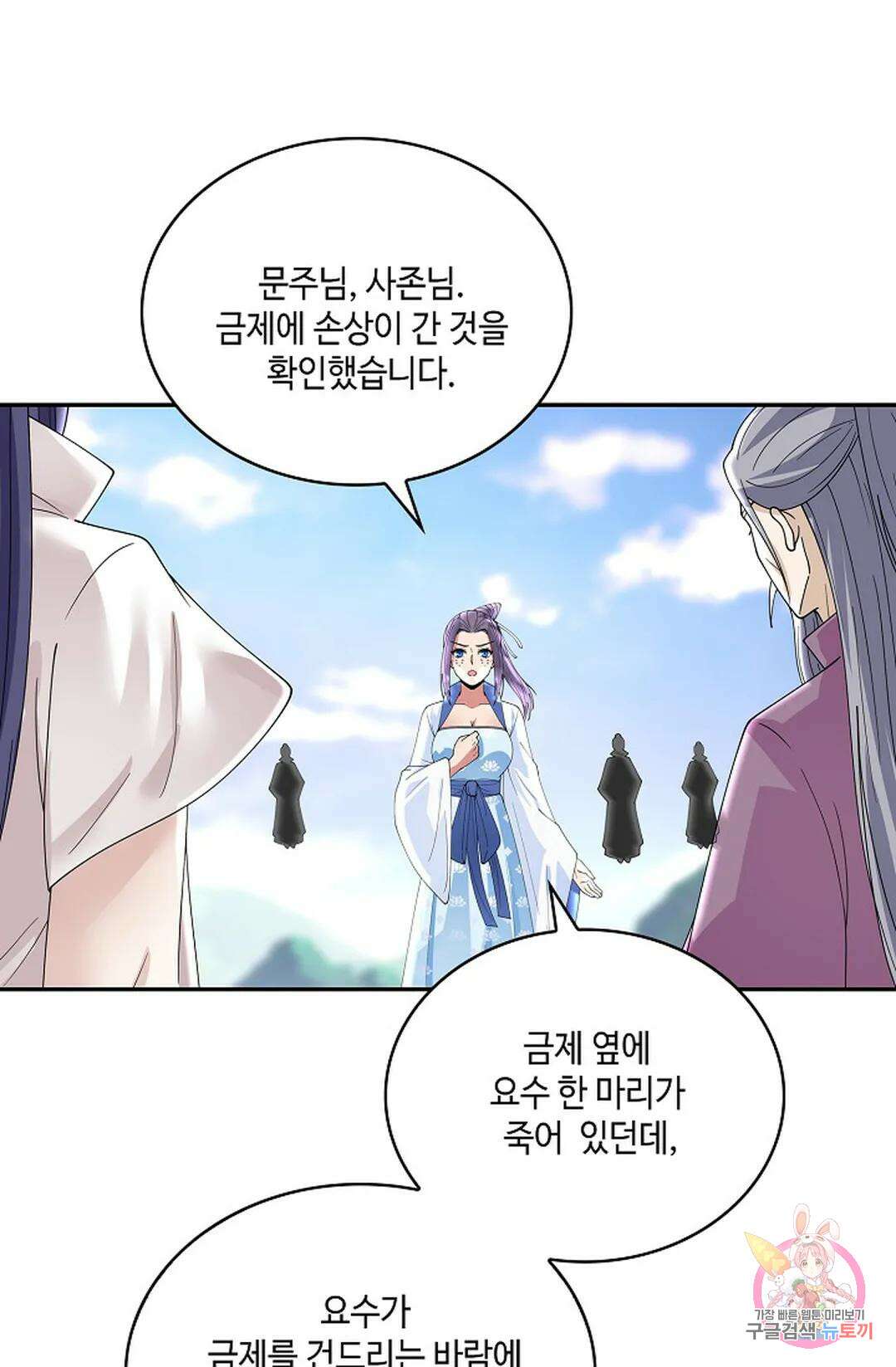 무련전봉 945화 19