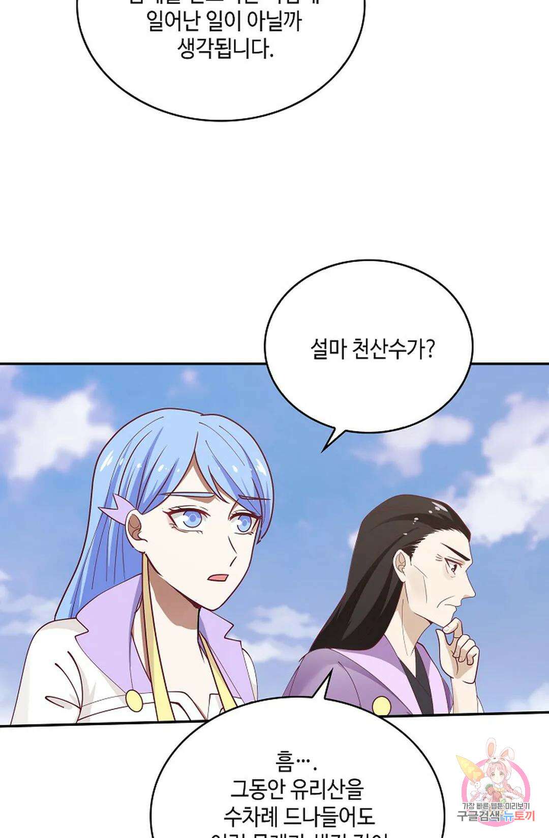 무련전봉 945화 20
