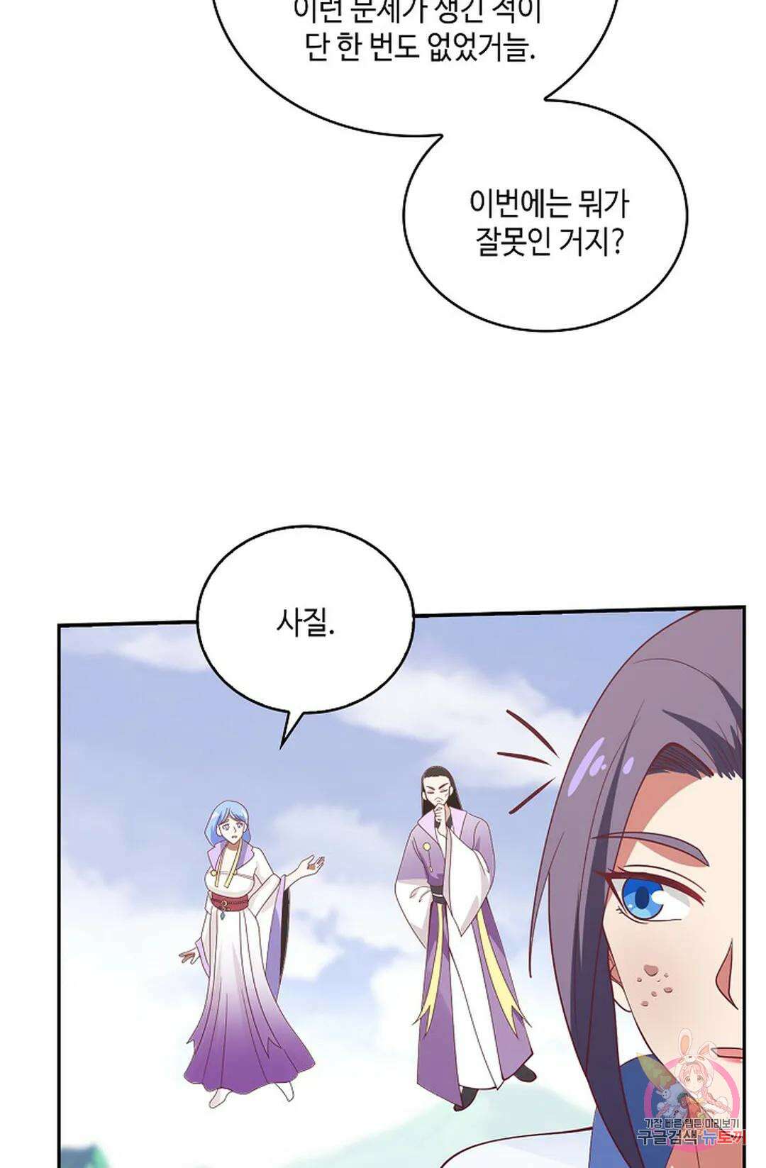 무련전봉 945화 21