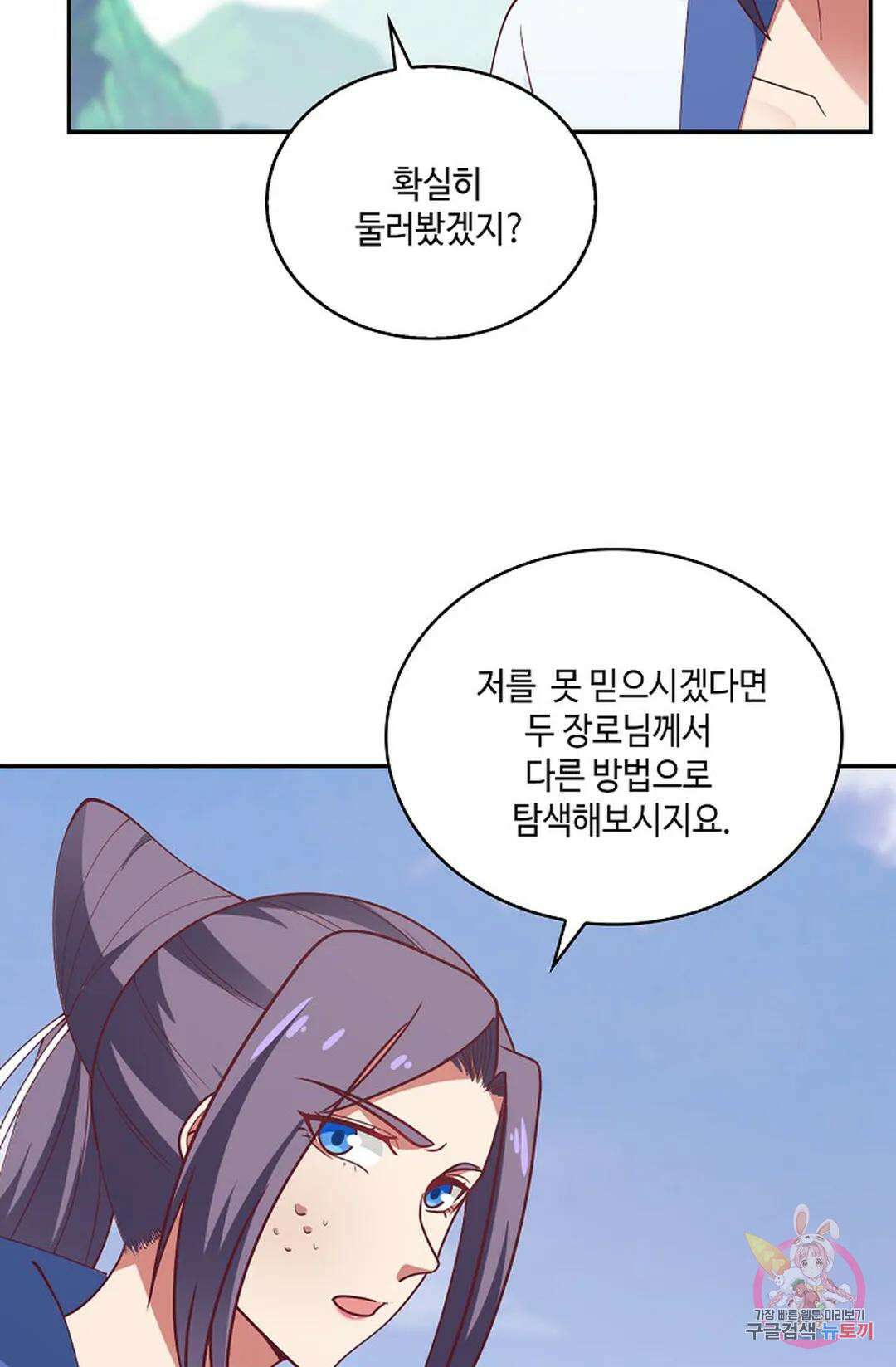 무련전봉 945화 22