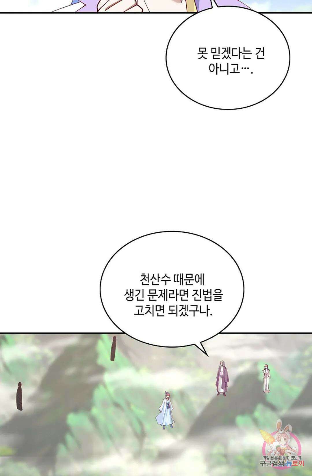 무련전봉 945화 24