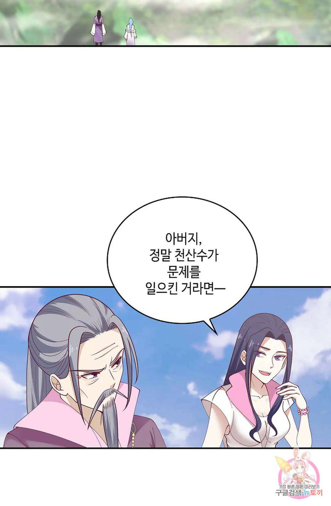 무련전봉 945화 25