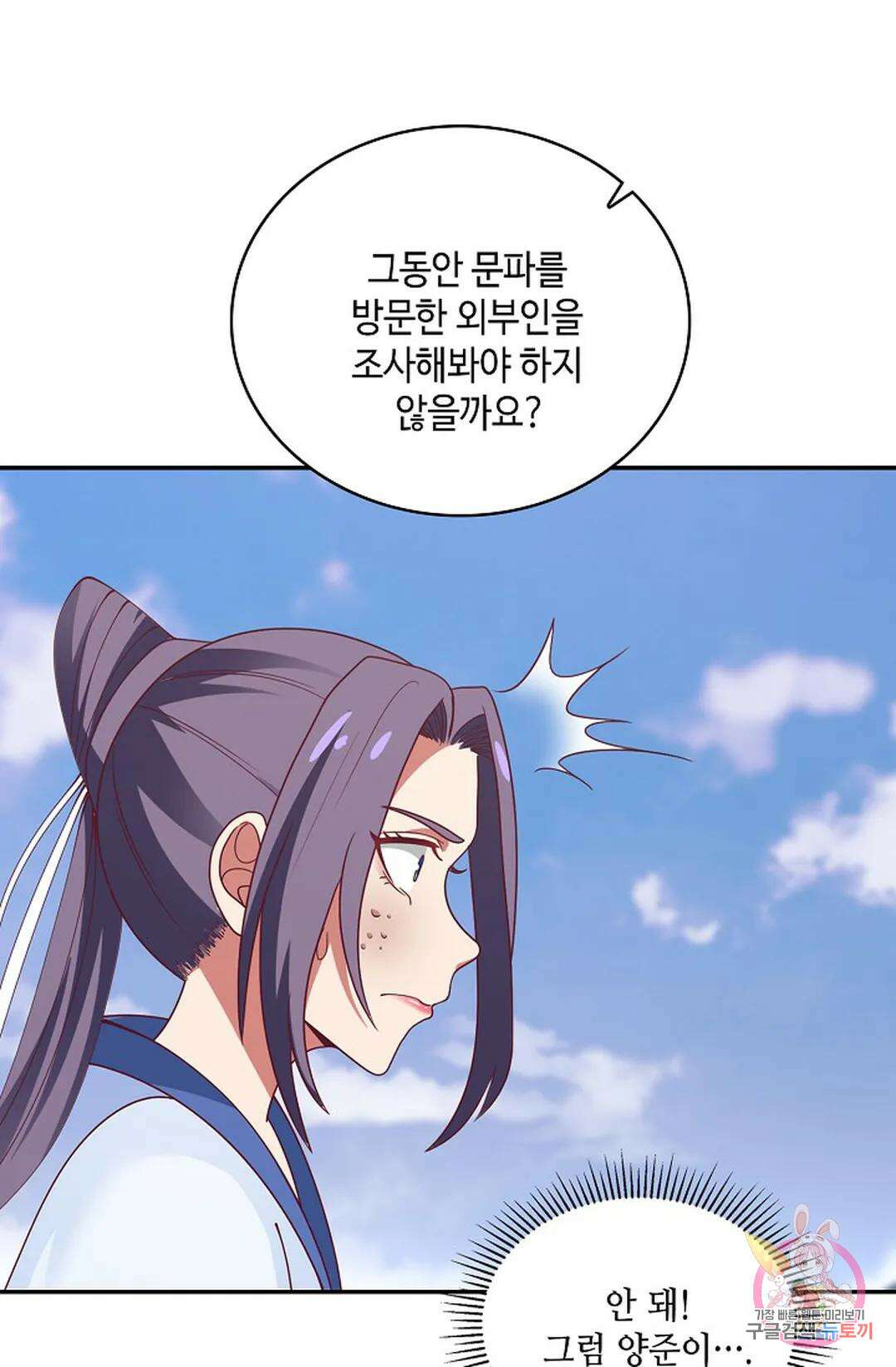 무련전봉 945화 26