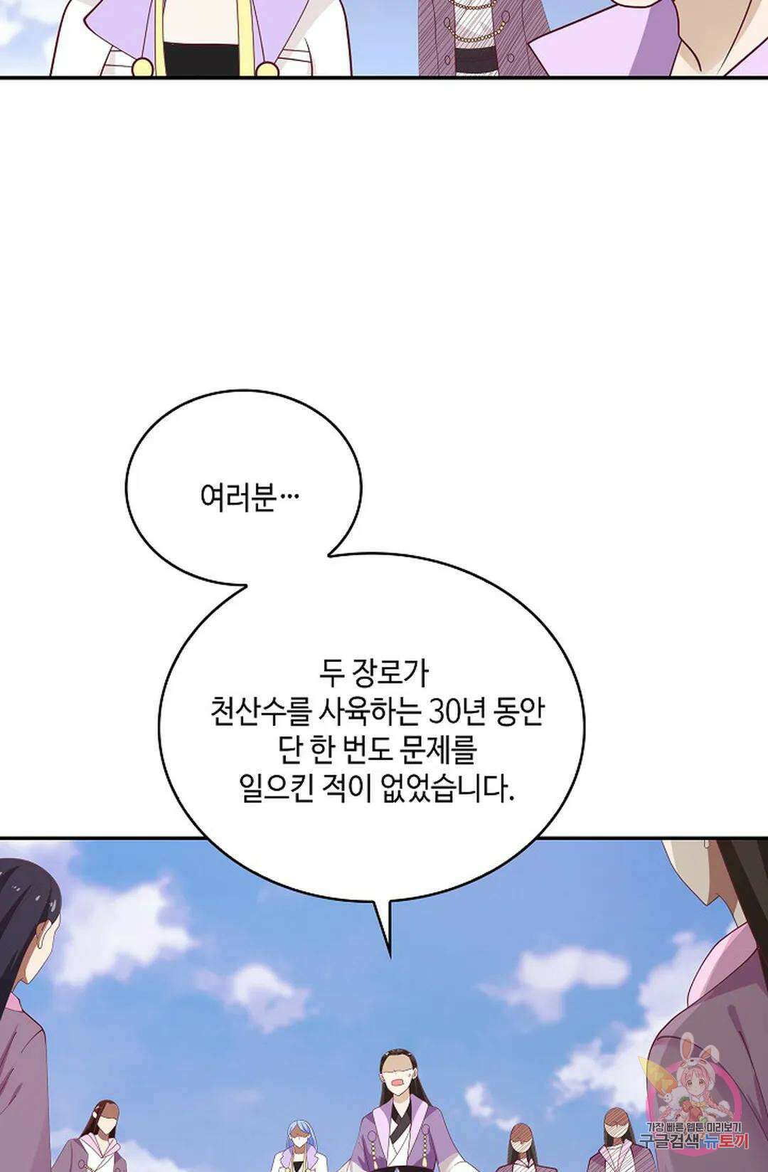 무련전봉 945화 30