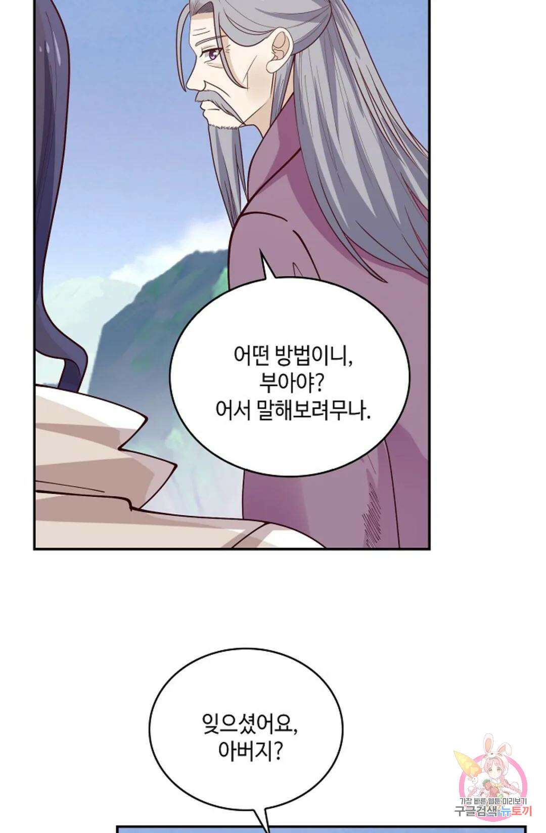 무련전봉 945화 4