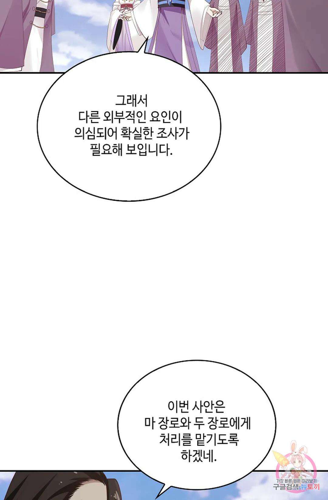 무련전봉 945화 31