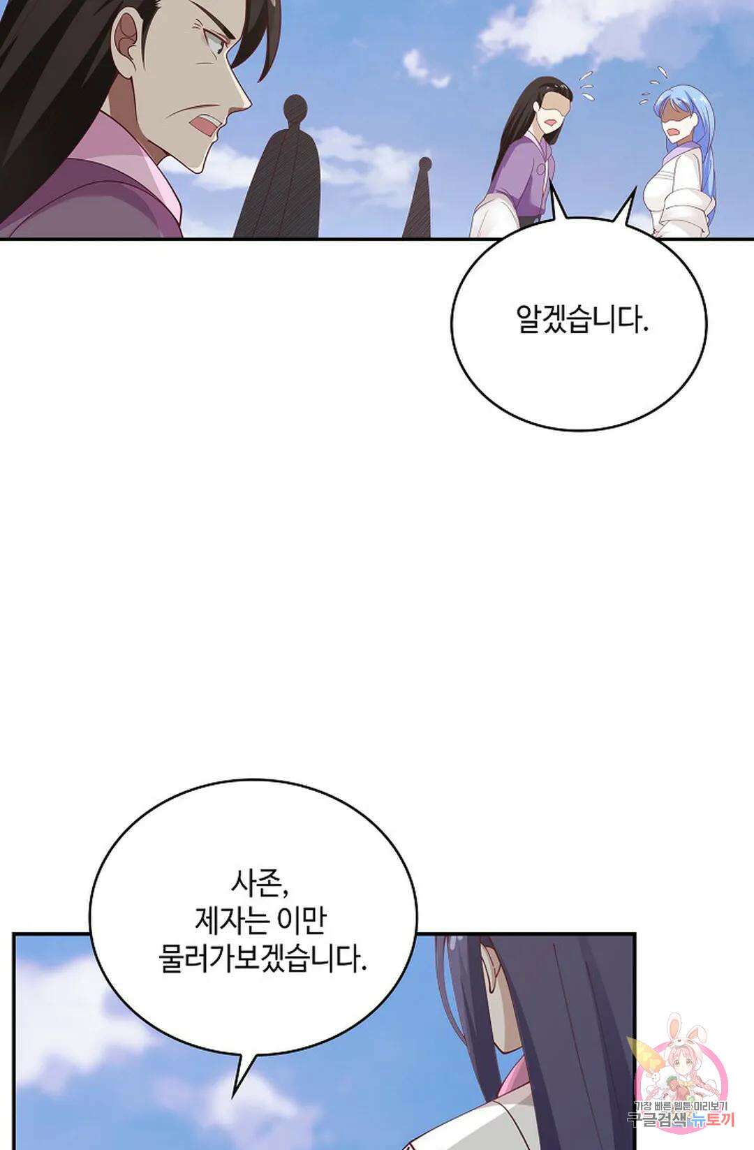 무련전봉 945화 32