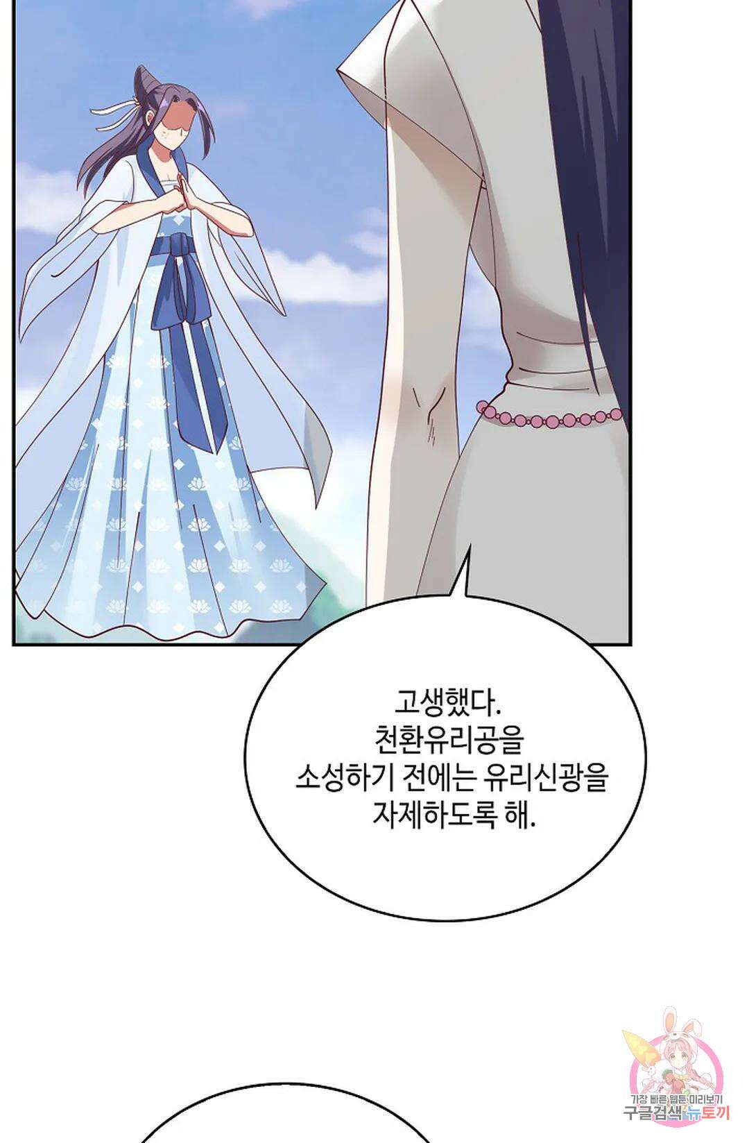 무련전봉 945화 33