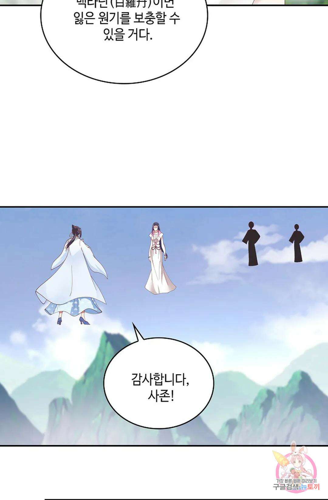 무련전봉 945화 35