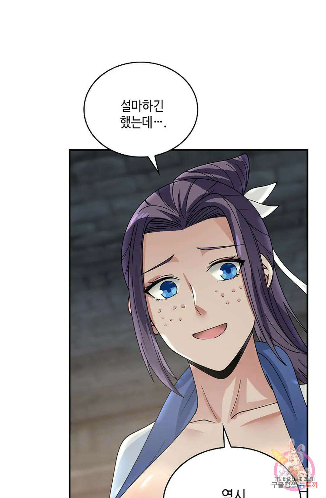 무련전봉 945화 39