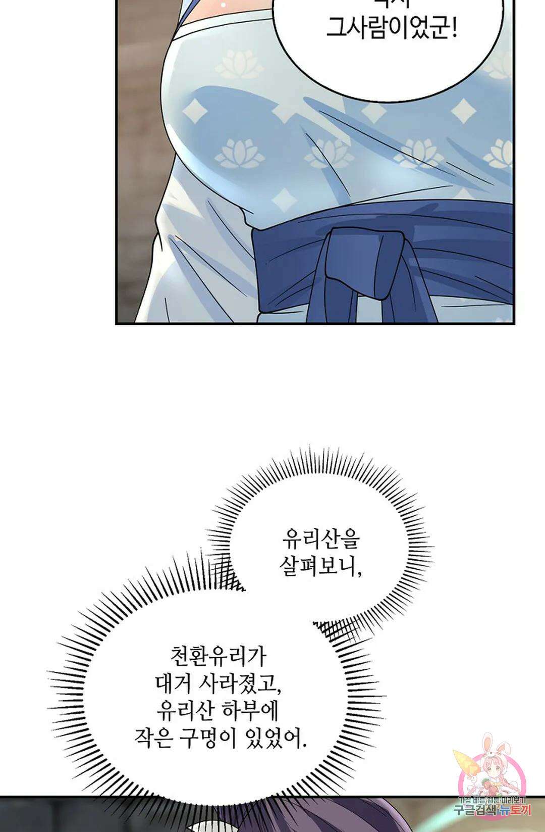 무련전봉 945화 40
