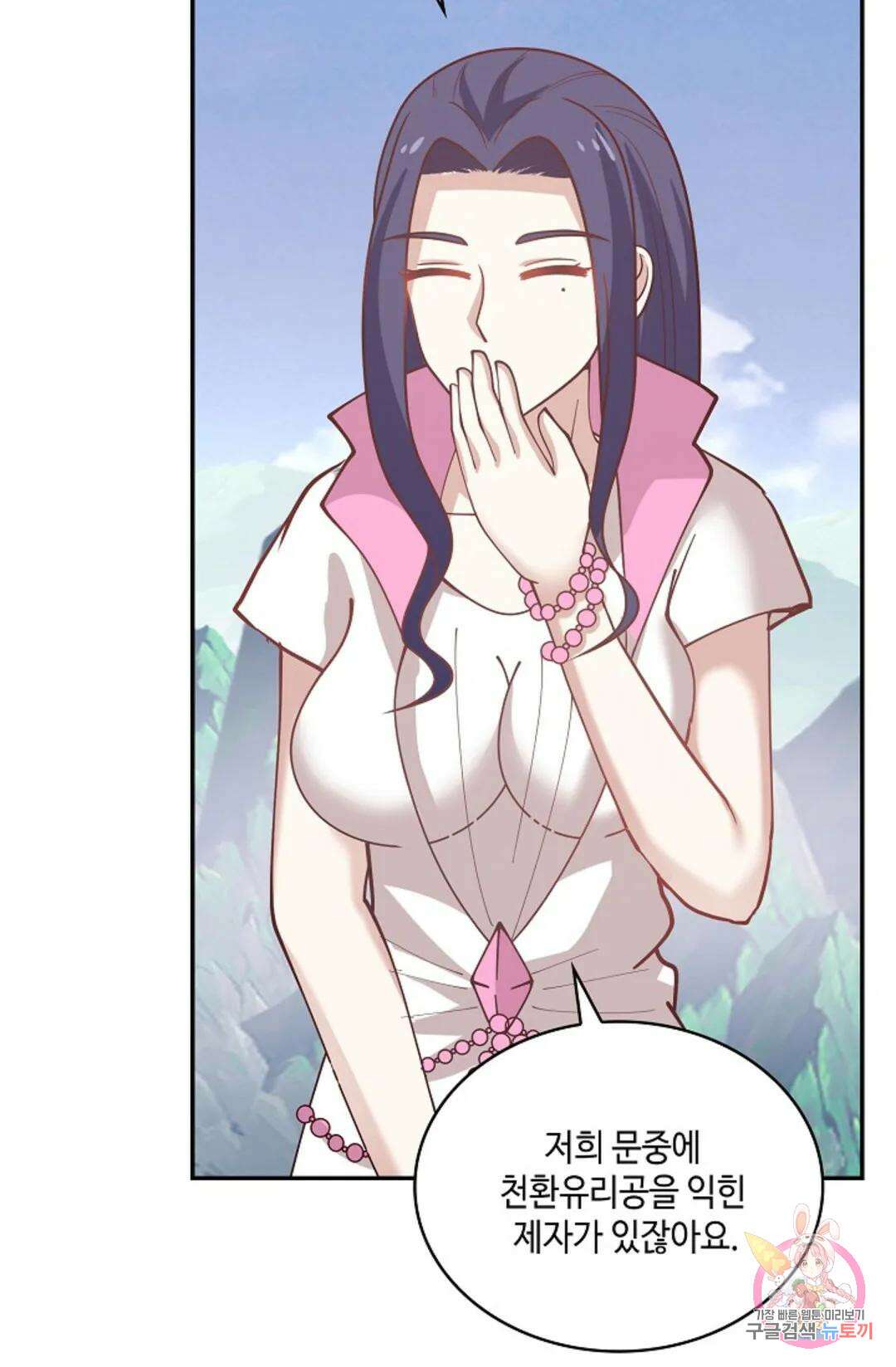 무련전봉 945화 5