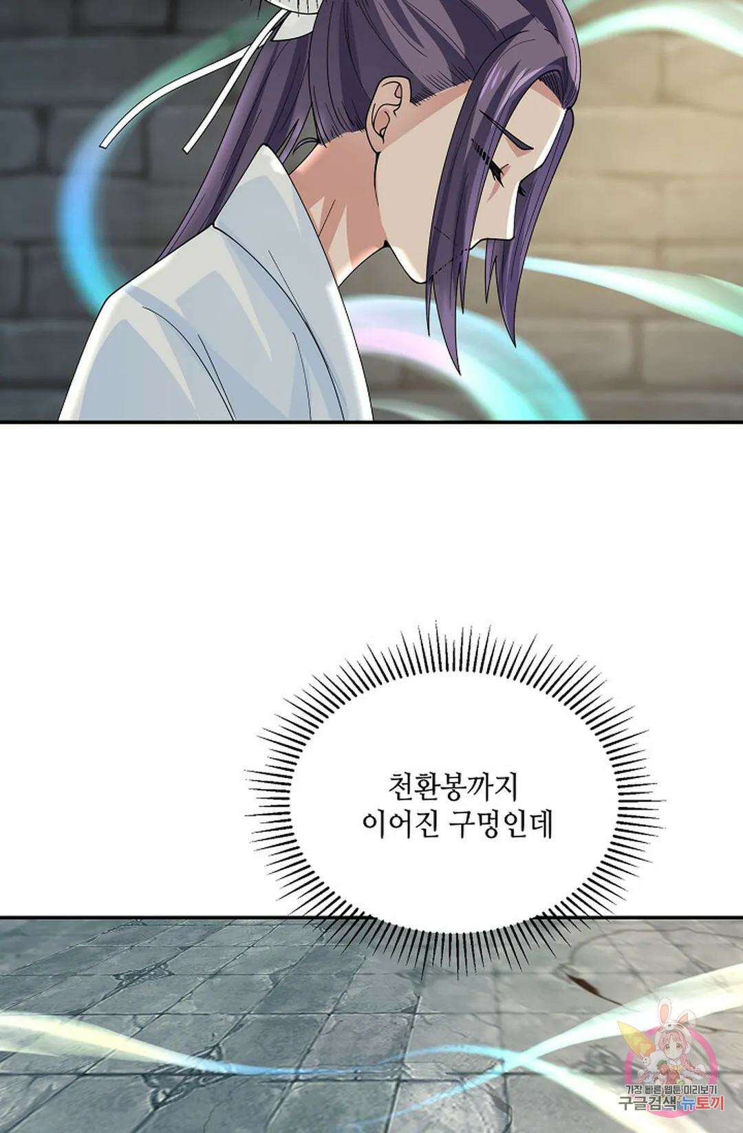 무련전봉 945화 41