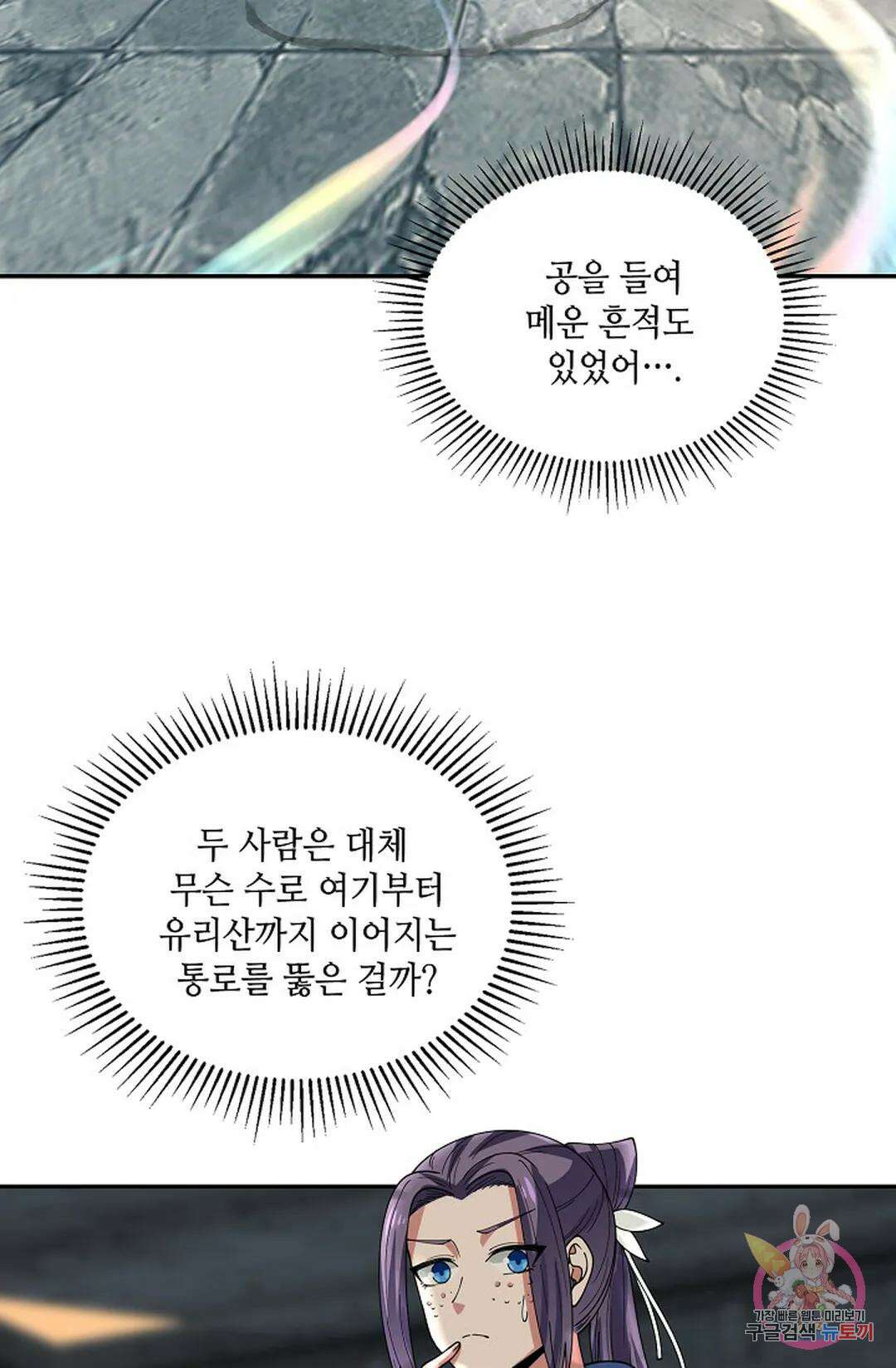 무련전봉 945화 42